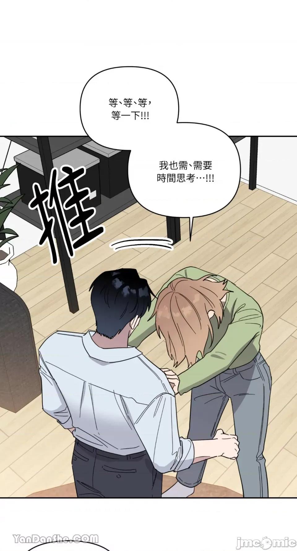 冰冷的人类 冰冷的人类-48 第9页
