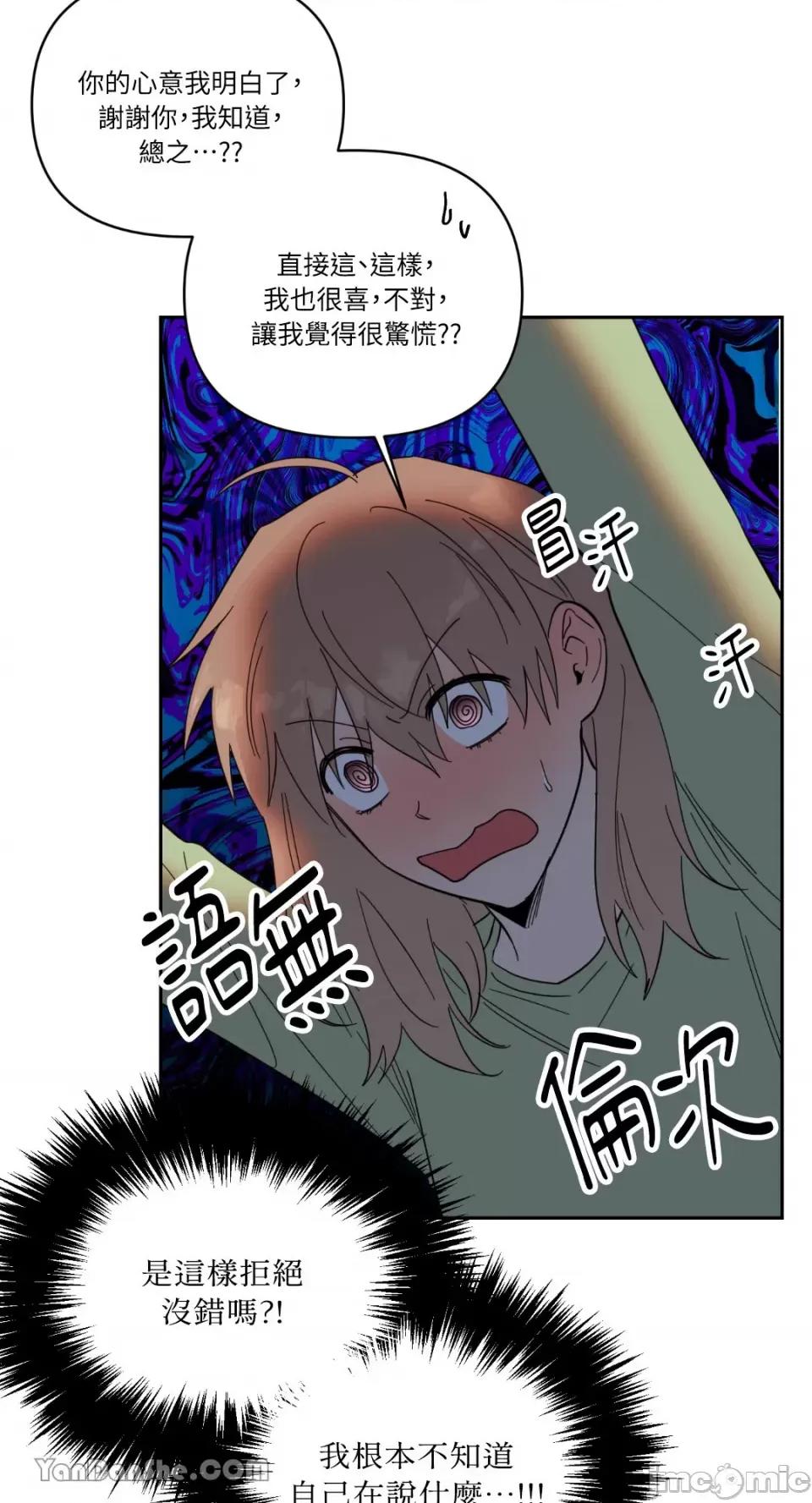 冰冷的人类 冰冷的人类-48 第10页