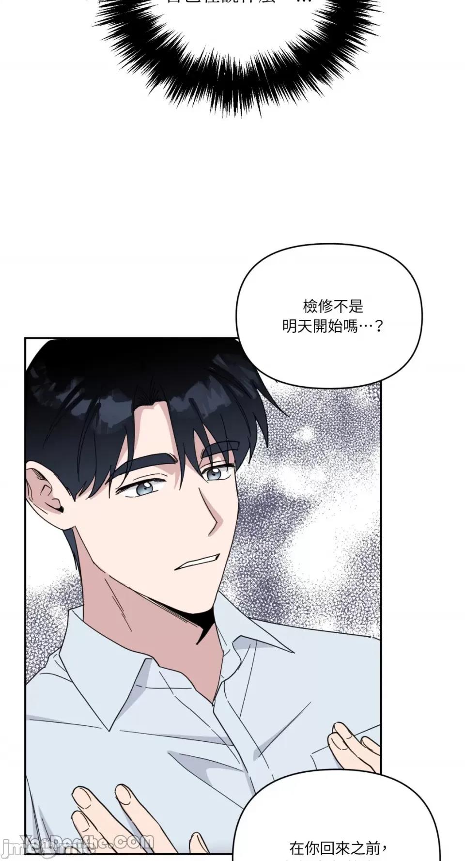 冰冷的人类 冰冷的人类-48 第11页