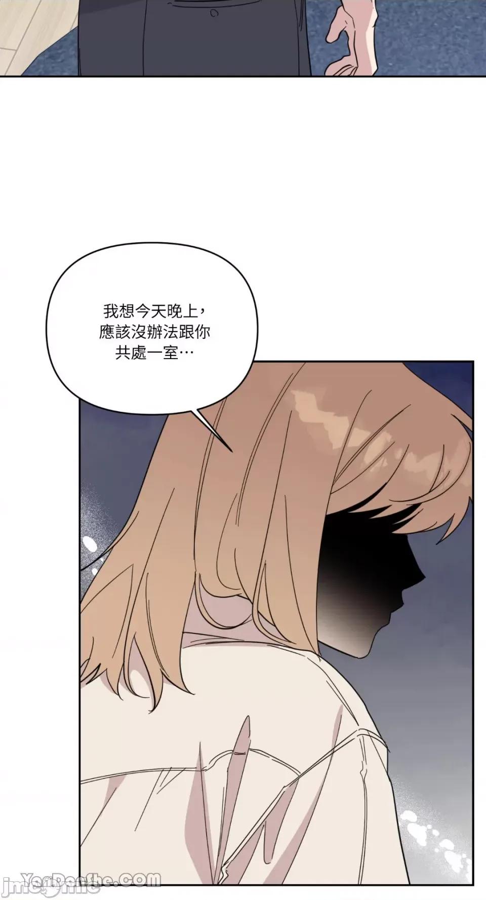 冰冷的人类 冰冷的人类-48 第15页