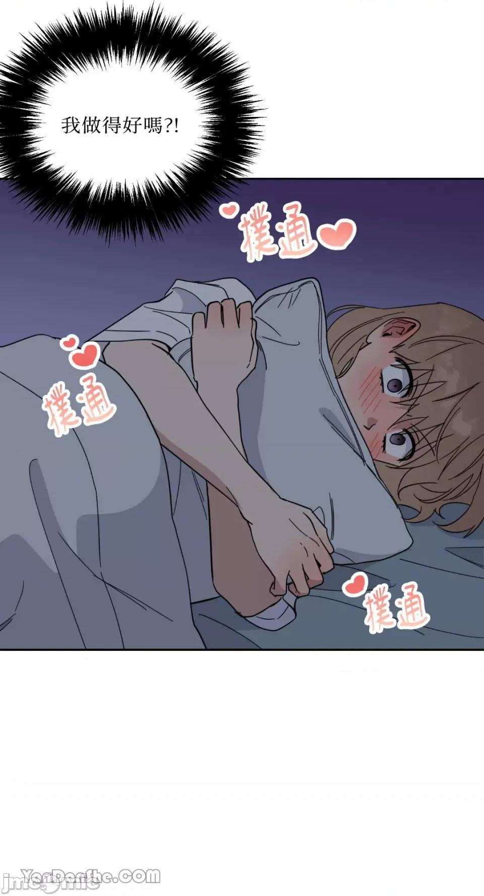 冰冷的人类 冰冷的人类-48 第19页