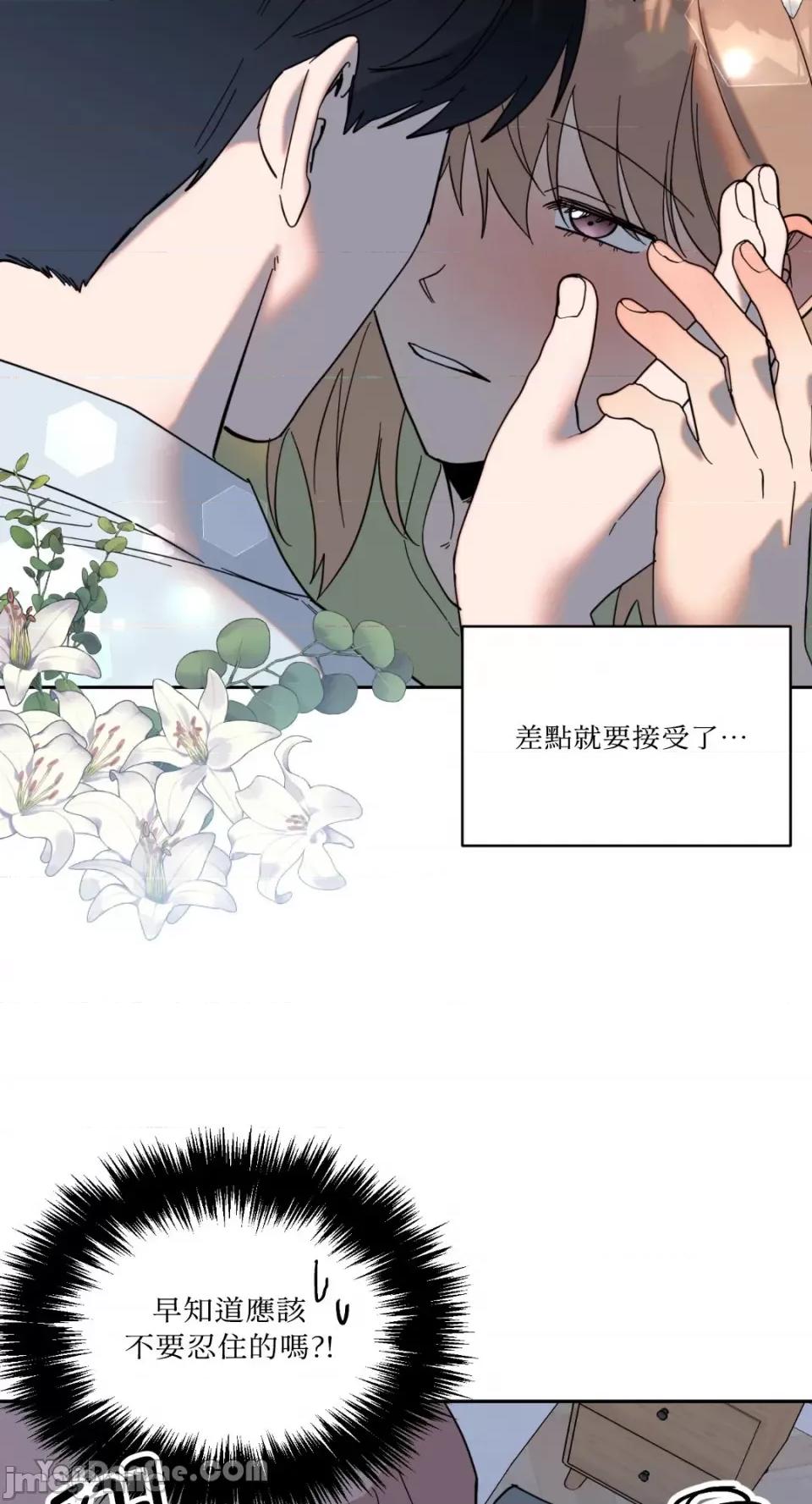 冰冷的人类 冰冷的人类-48 第21页