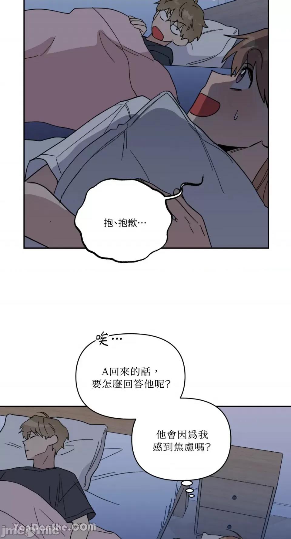 冰冷的人类 冰冷的人类-48 第23页