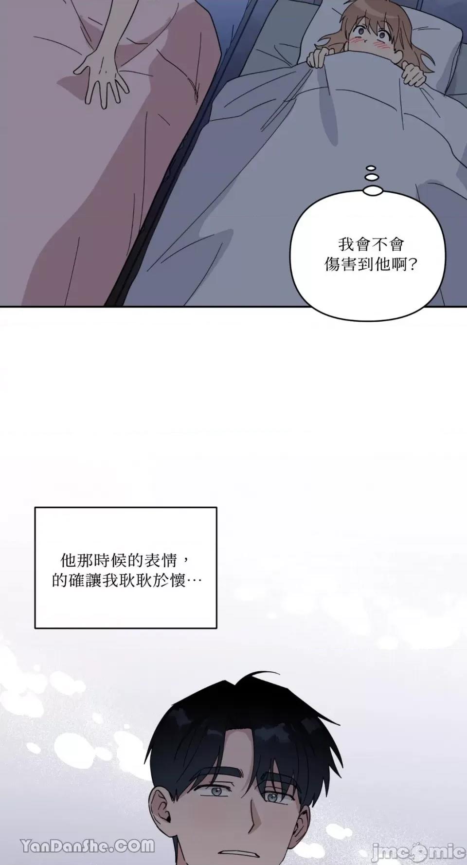冰冷的人类 冰冷的人类-48 第24页