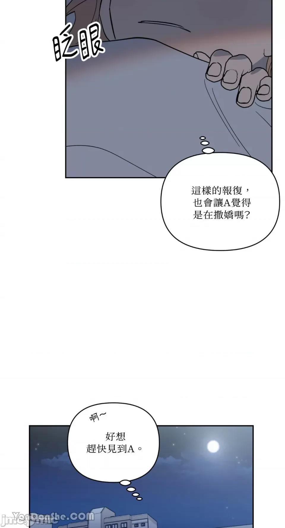 冰冷的人类 冰冷的人类-48 第26页