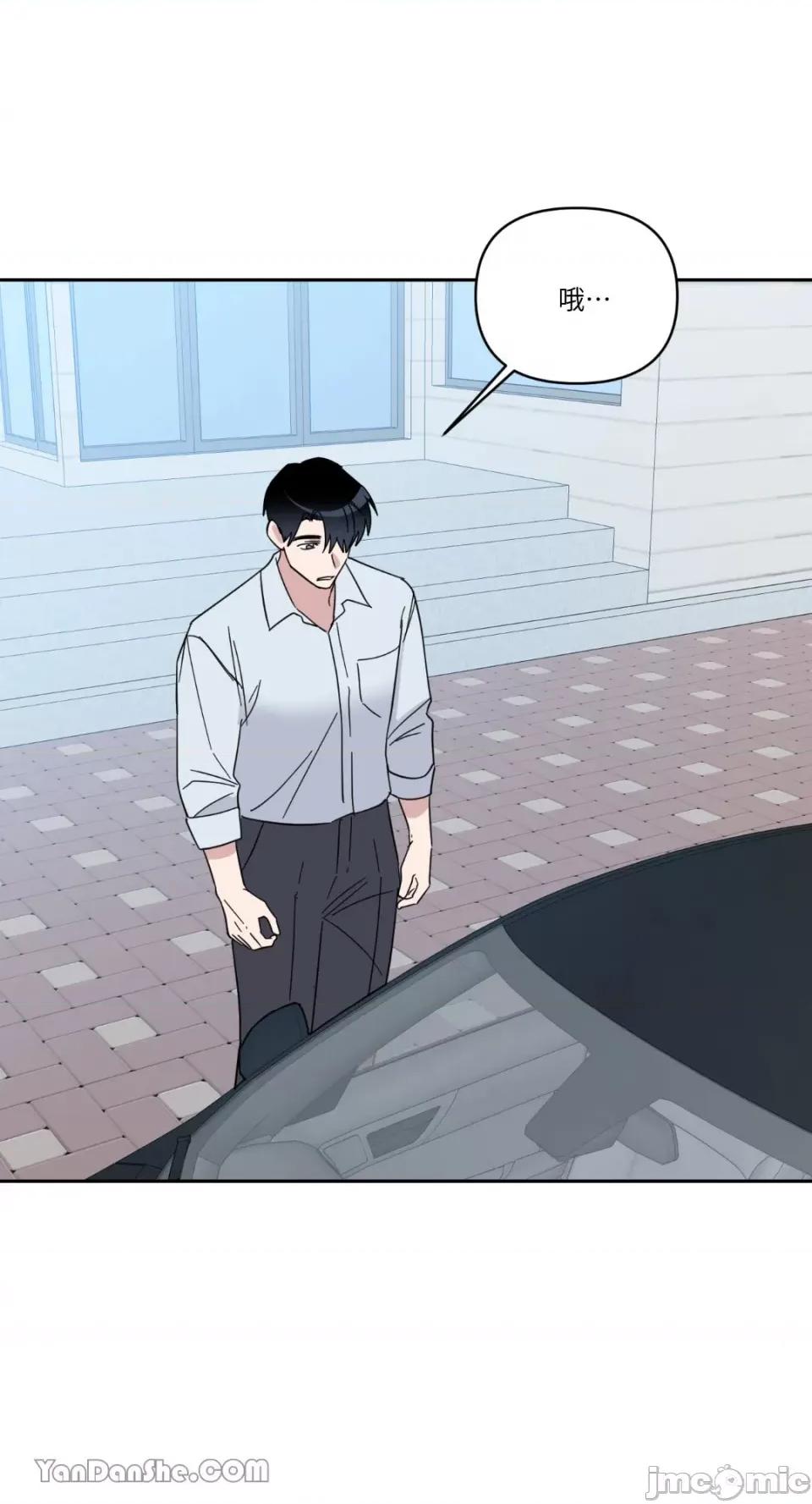 冰冷的人类 冰冷的人类-48 第29页