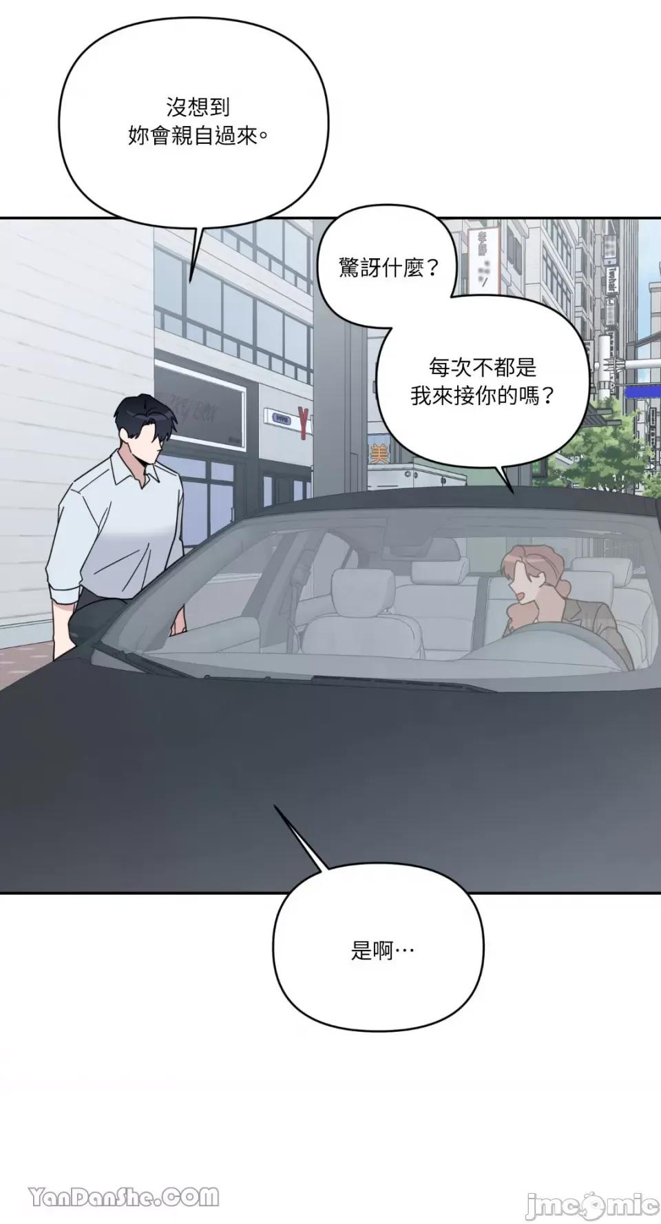 冰冷的人类 冰冷的人类-48 第31页