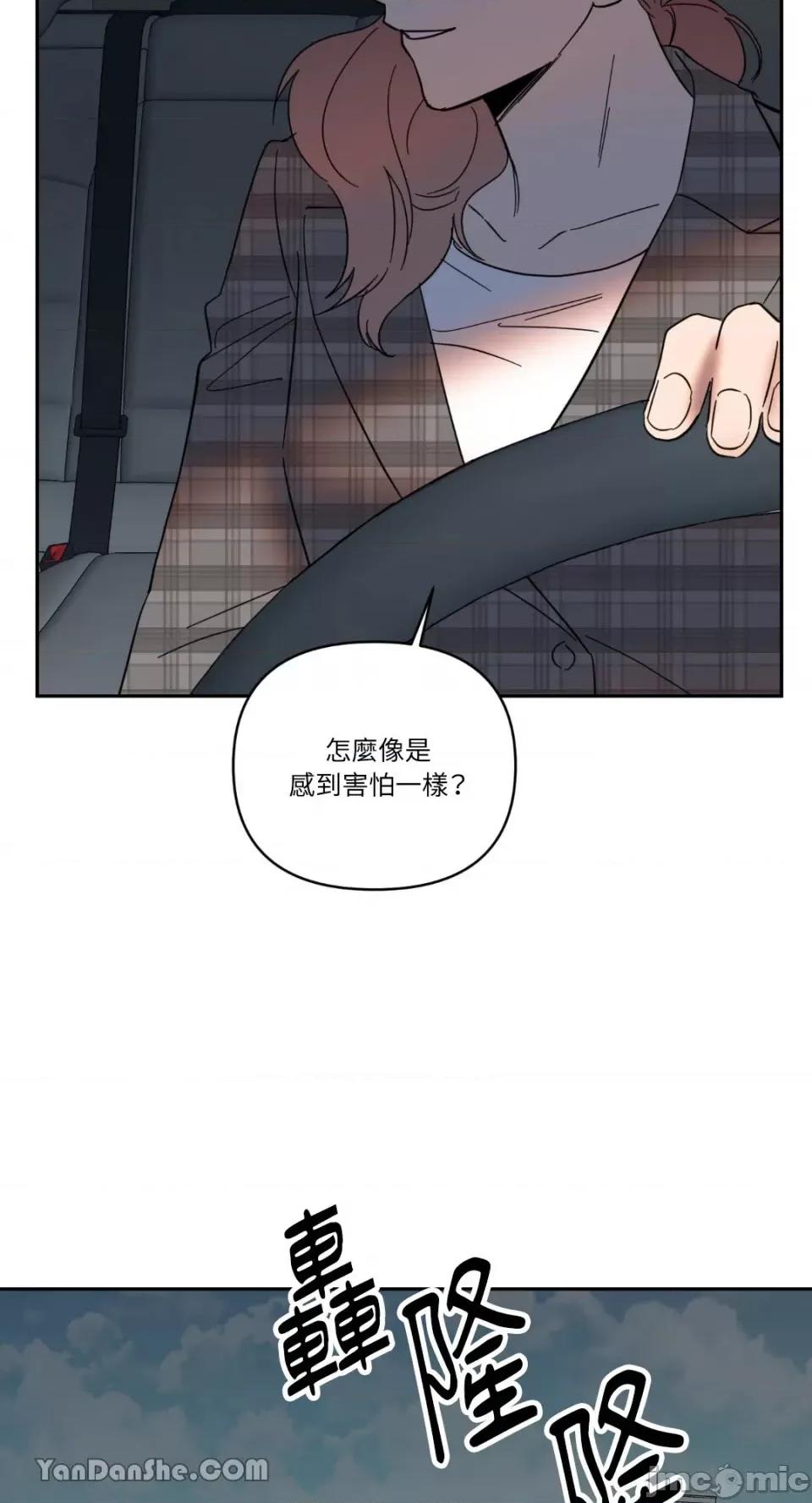 冰冷的人类 冰冷的人类-48 第34页