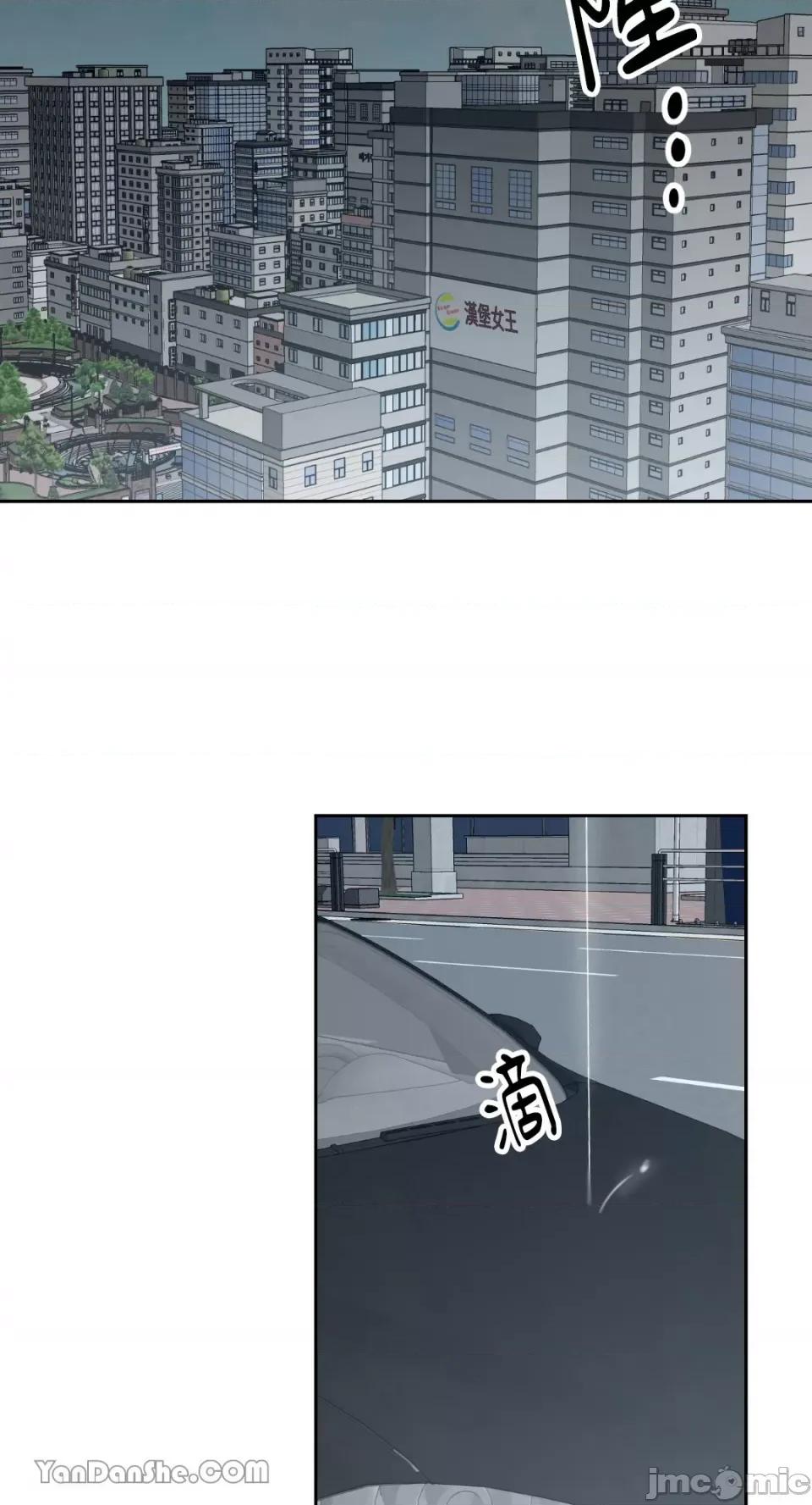 冰冷的人类 冰冷的人类-48 第35页