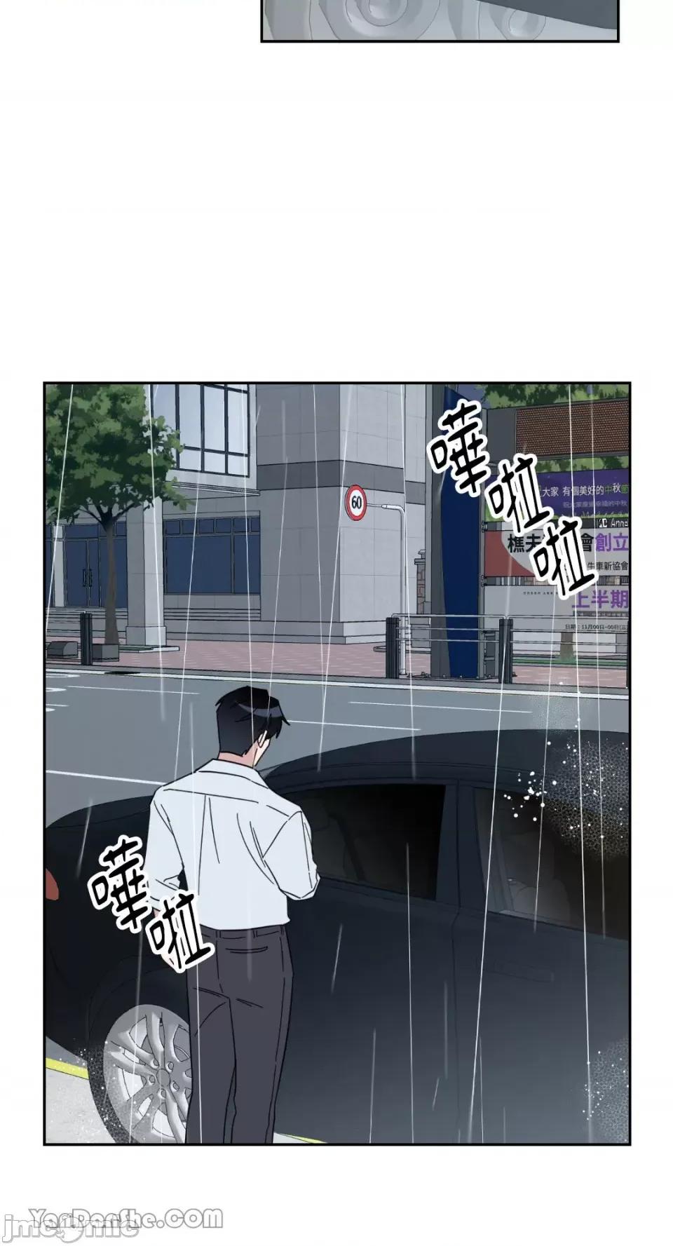 冰冷的人类 冰冷的人类-48 第36页