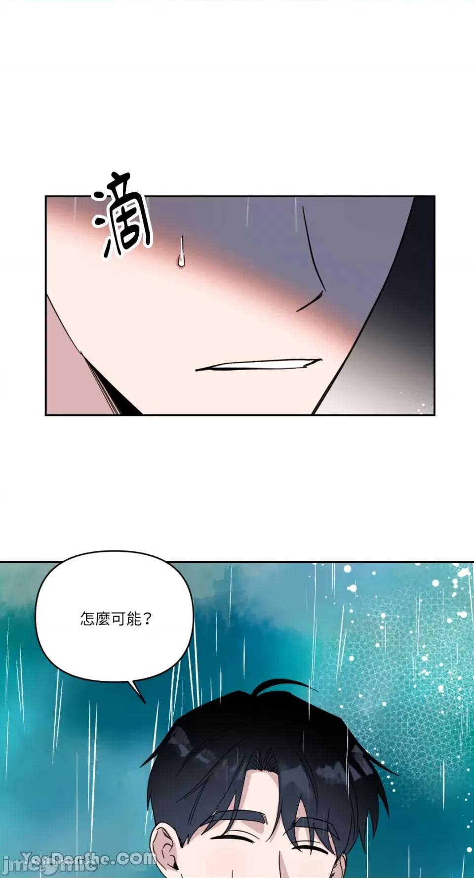 冰冷的人类 冰冷的人类-48 第37页