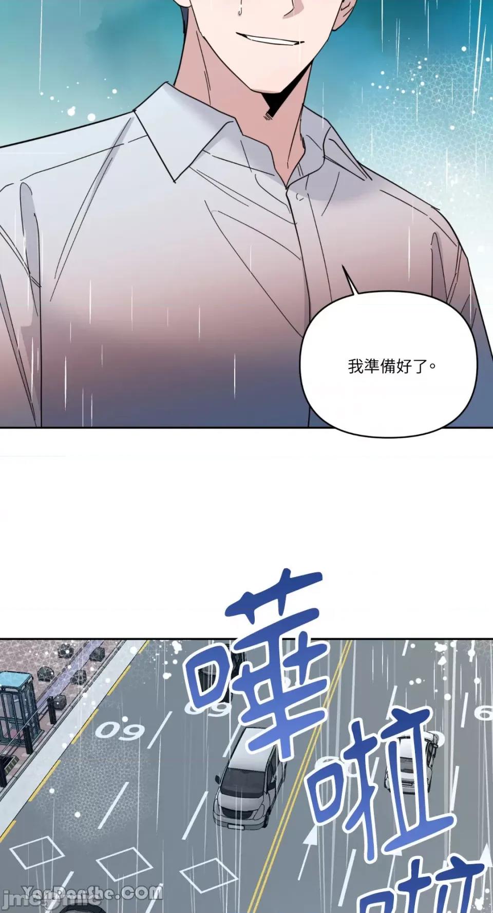 冰冷的人类 冰冷的人类-48 第38页