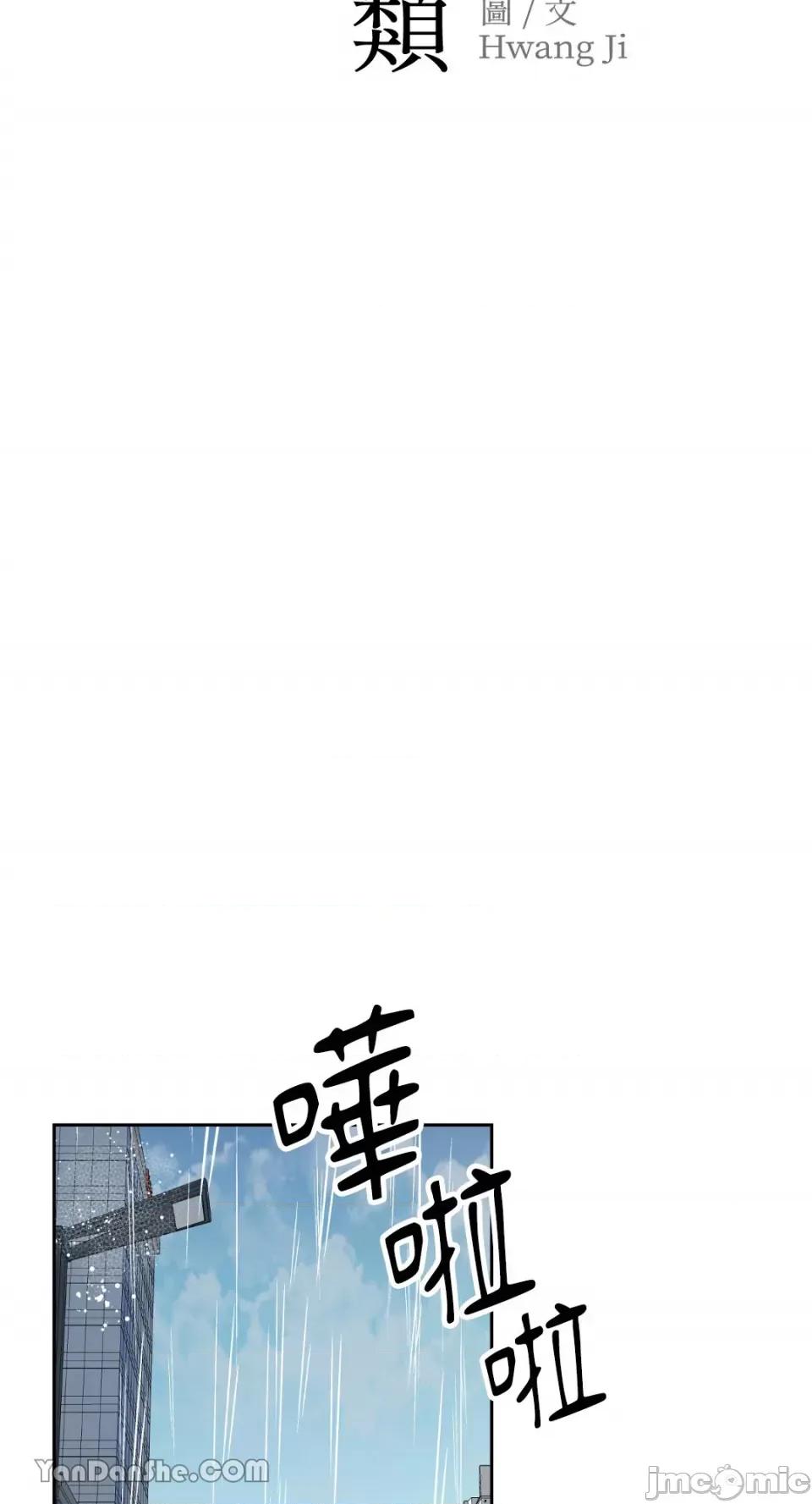 冰冷的人类 冰冷的人类-48 第42页