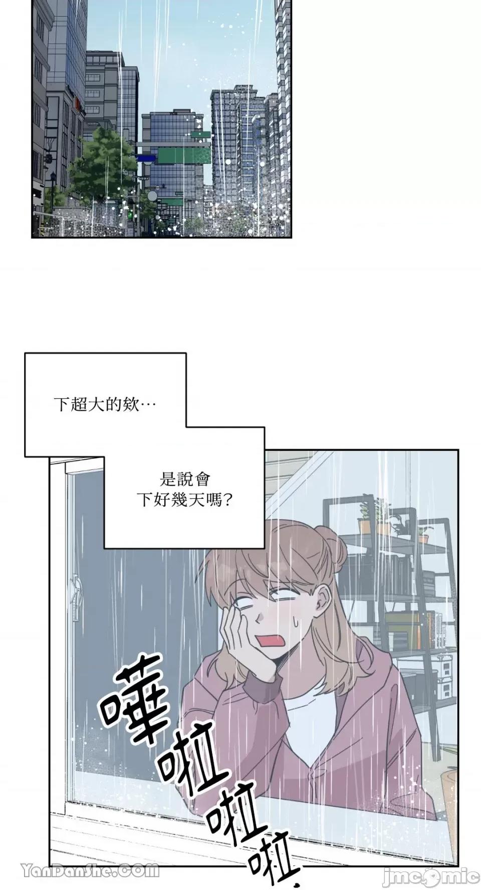 冰冷的人类 冰冷的人类-48 第43页