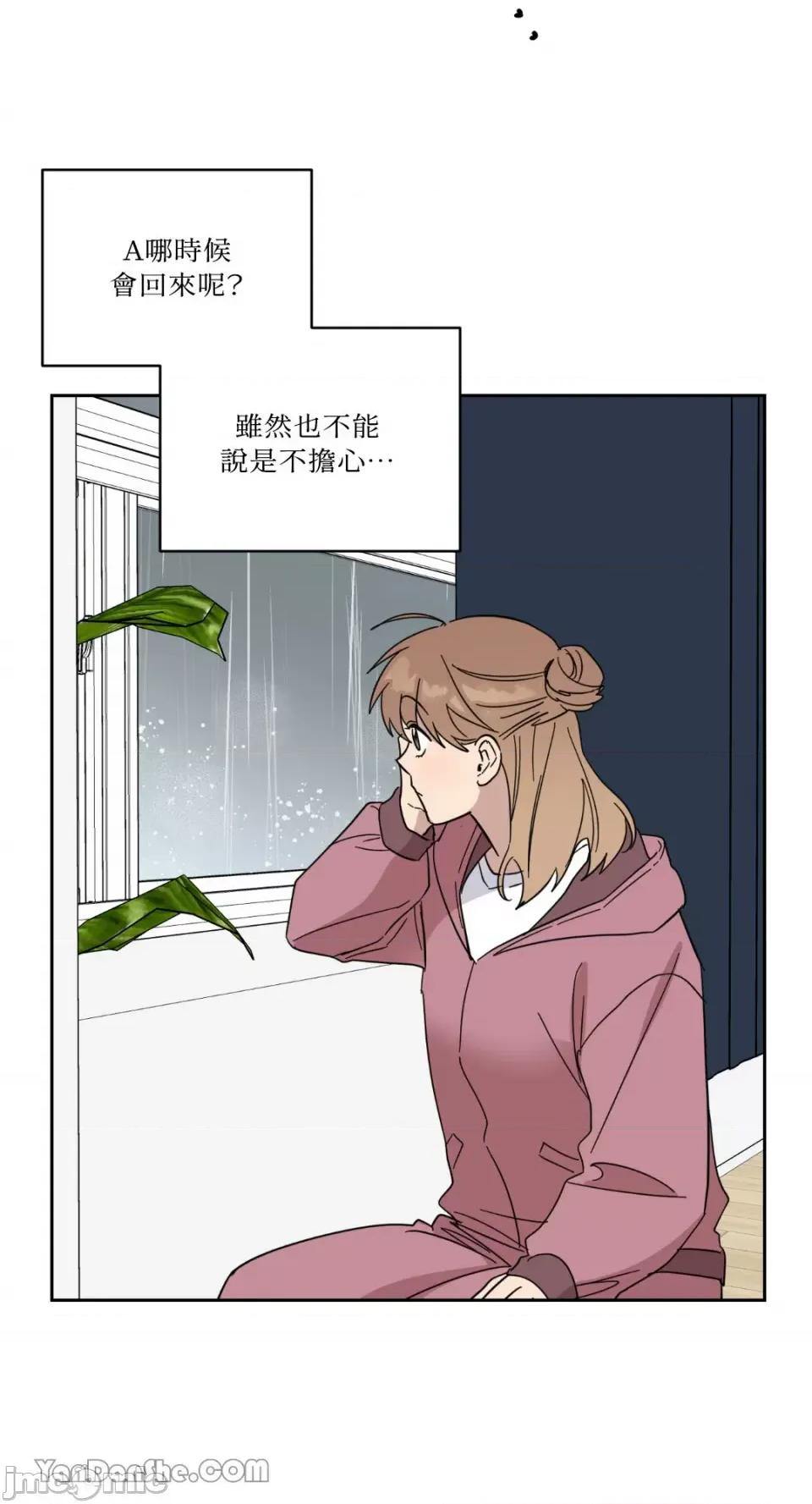 冰冷的人类 冰冷的人类-48 第44页