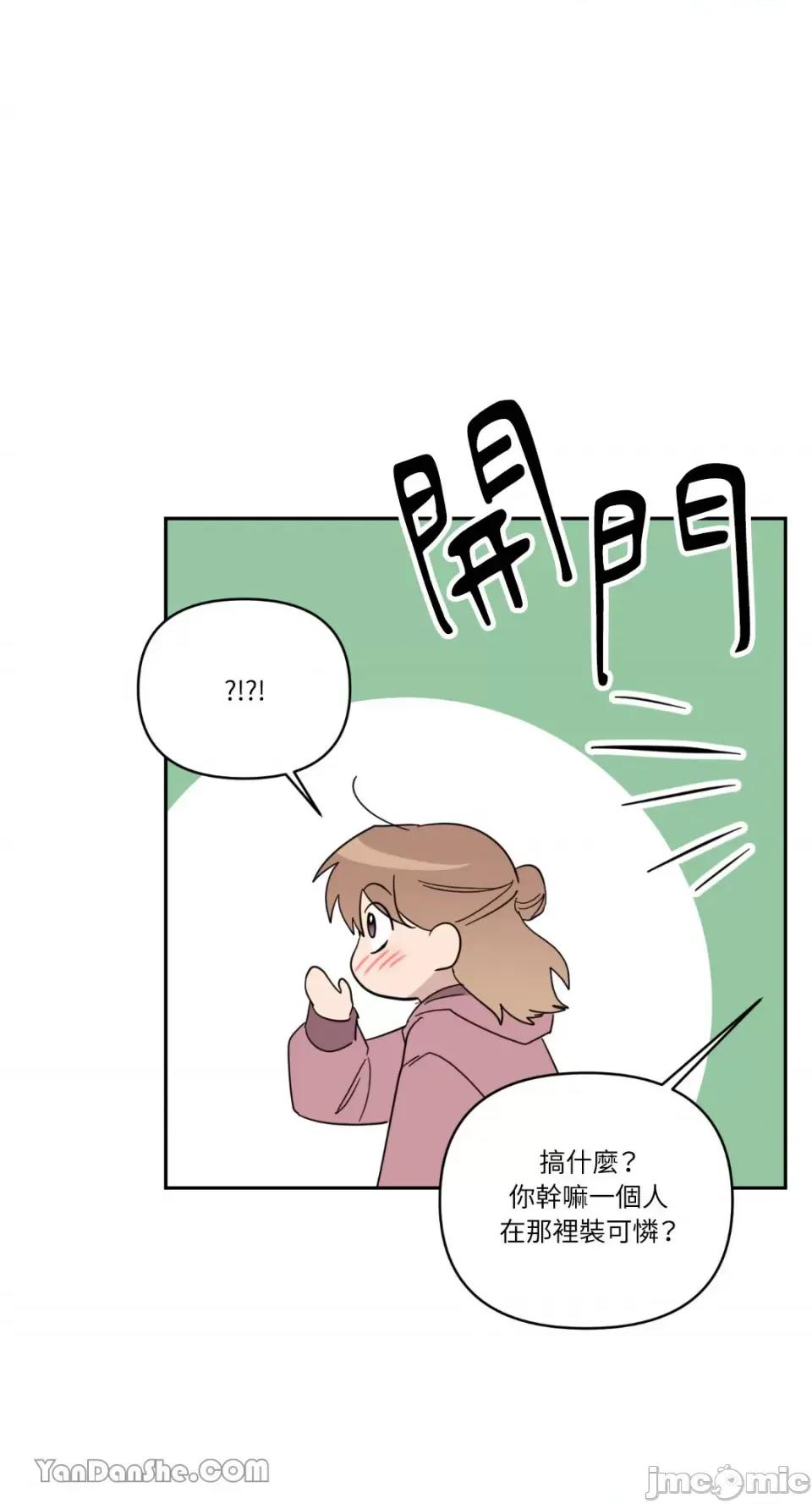 冰冷的人类 冰冷的人类-48 第47页