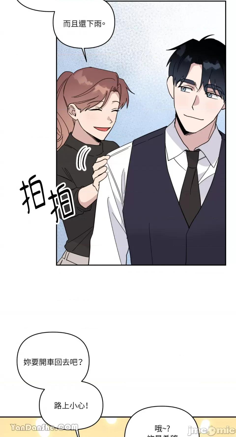 冰冷的人类 冰冷的人类-48 第51页