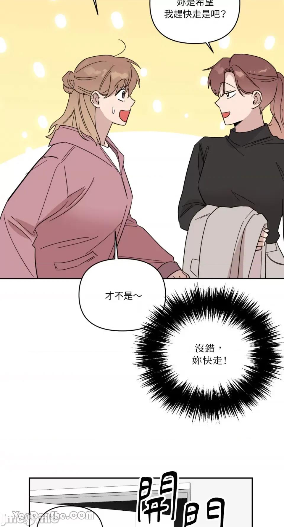 冰冷的人类 冰冷的人类-48 第52页