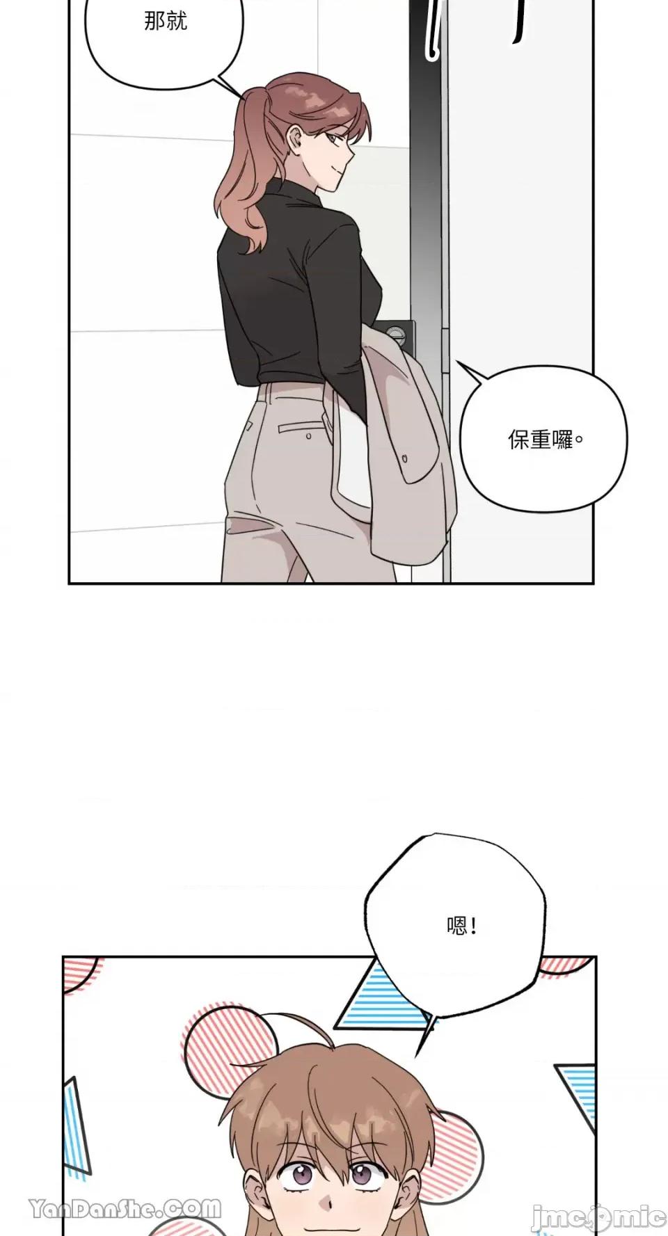 冰冷的人类 冰冷的人类-48 第53页
