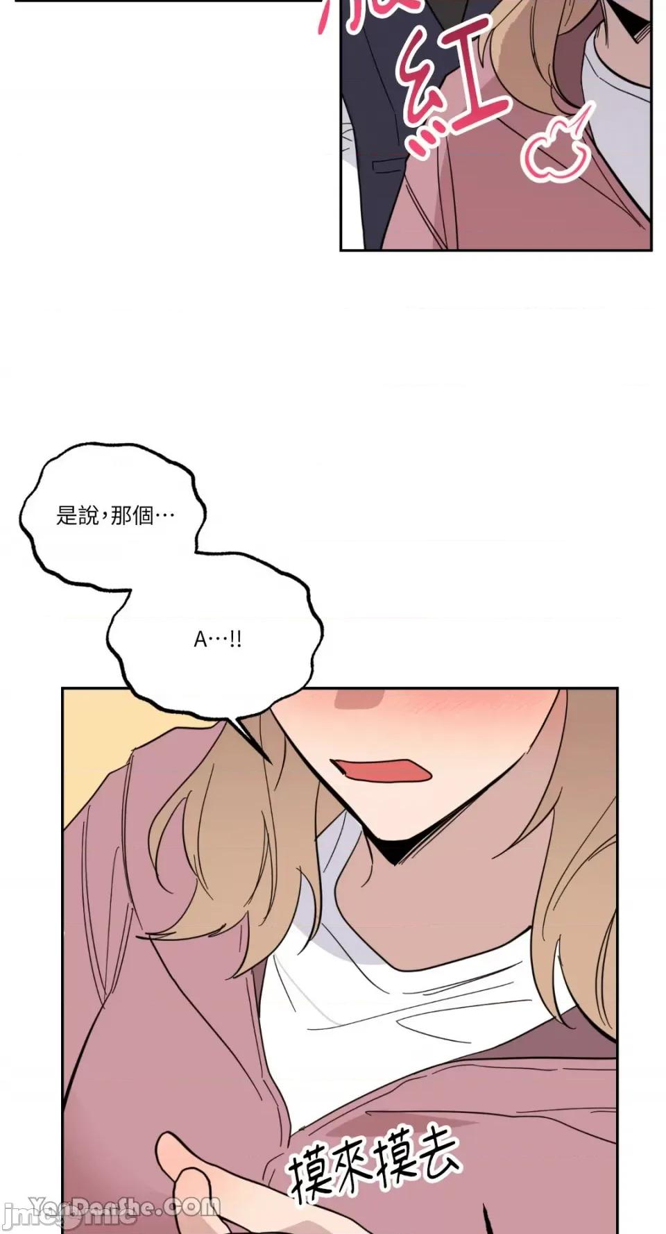冰冷的人类 冰冷的人类-48 第56页