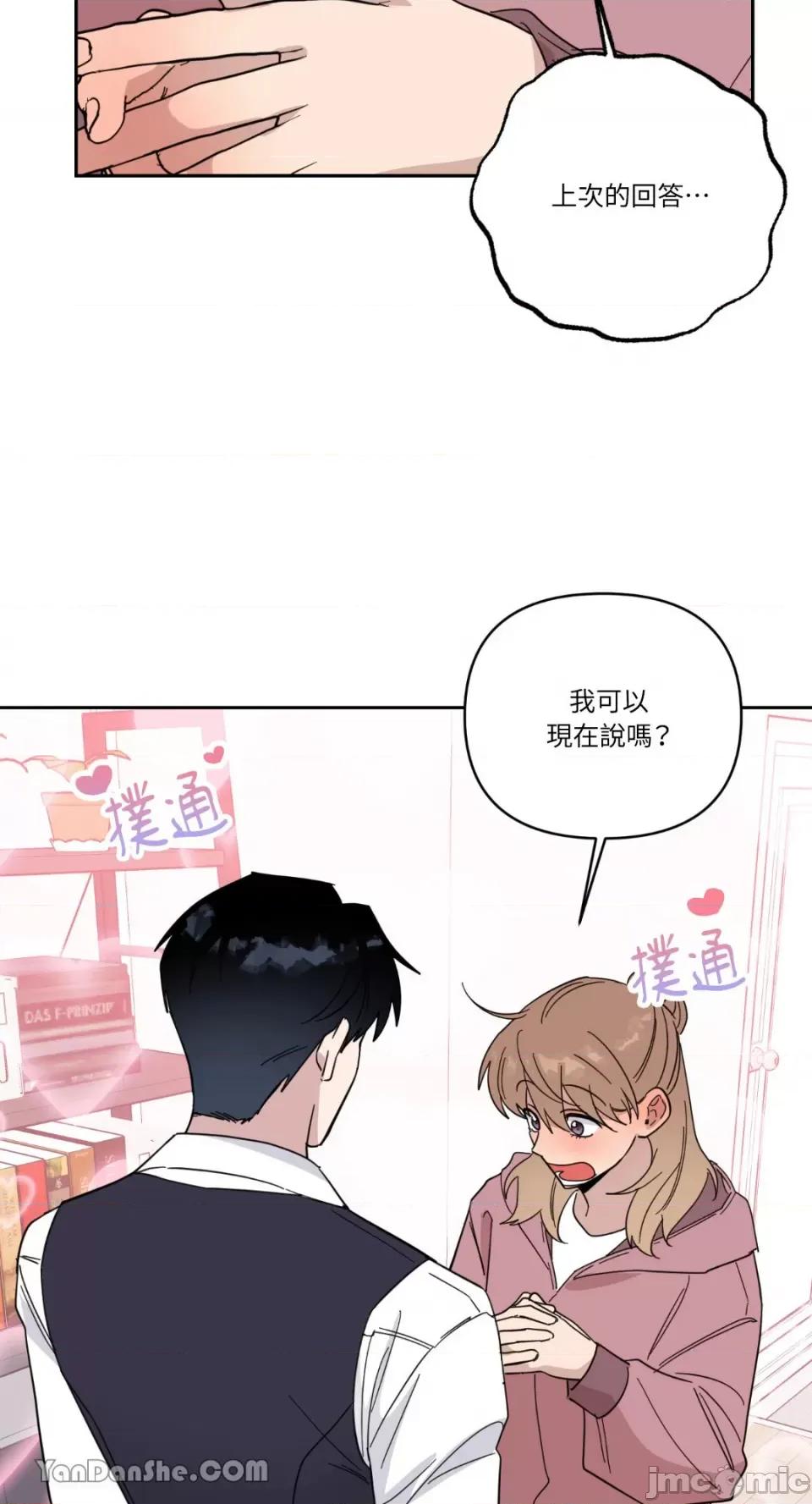 冰冷的人类 冰冷的人类-48 第57页