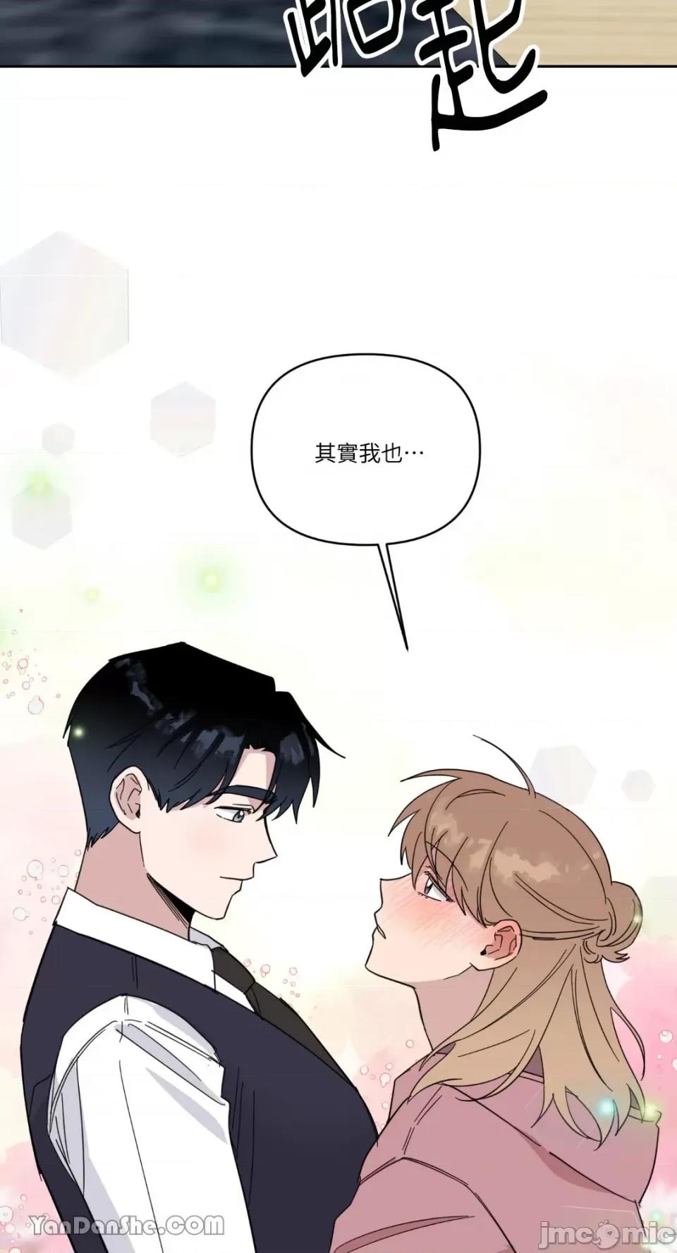 冰冷的人类 冰冷的人类-48 第59页