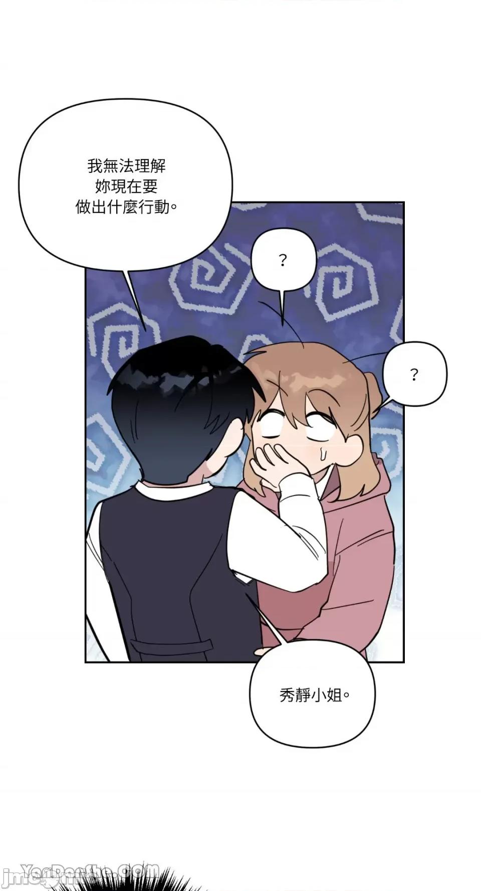 冰冷的人类 冰冷的人类-48 第62页