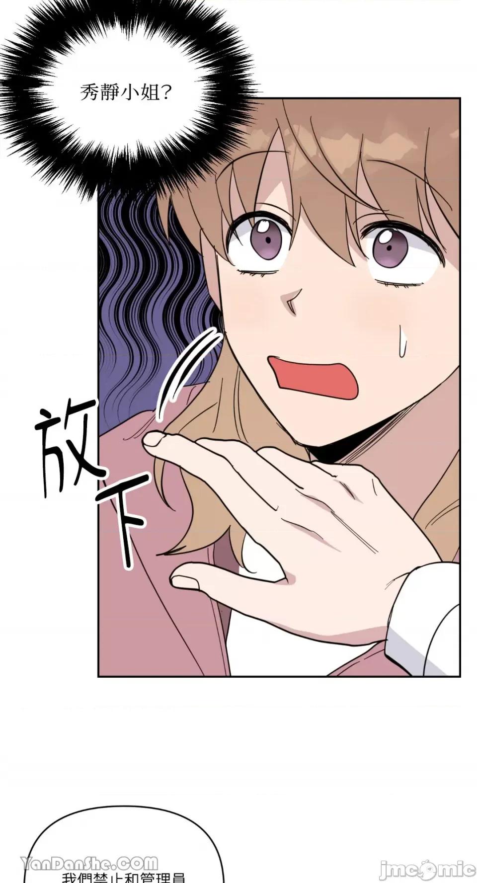 冰冷的人类 冰冷的人类-48 第63页