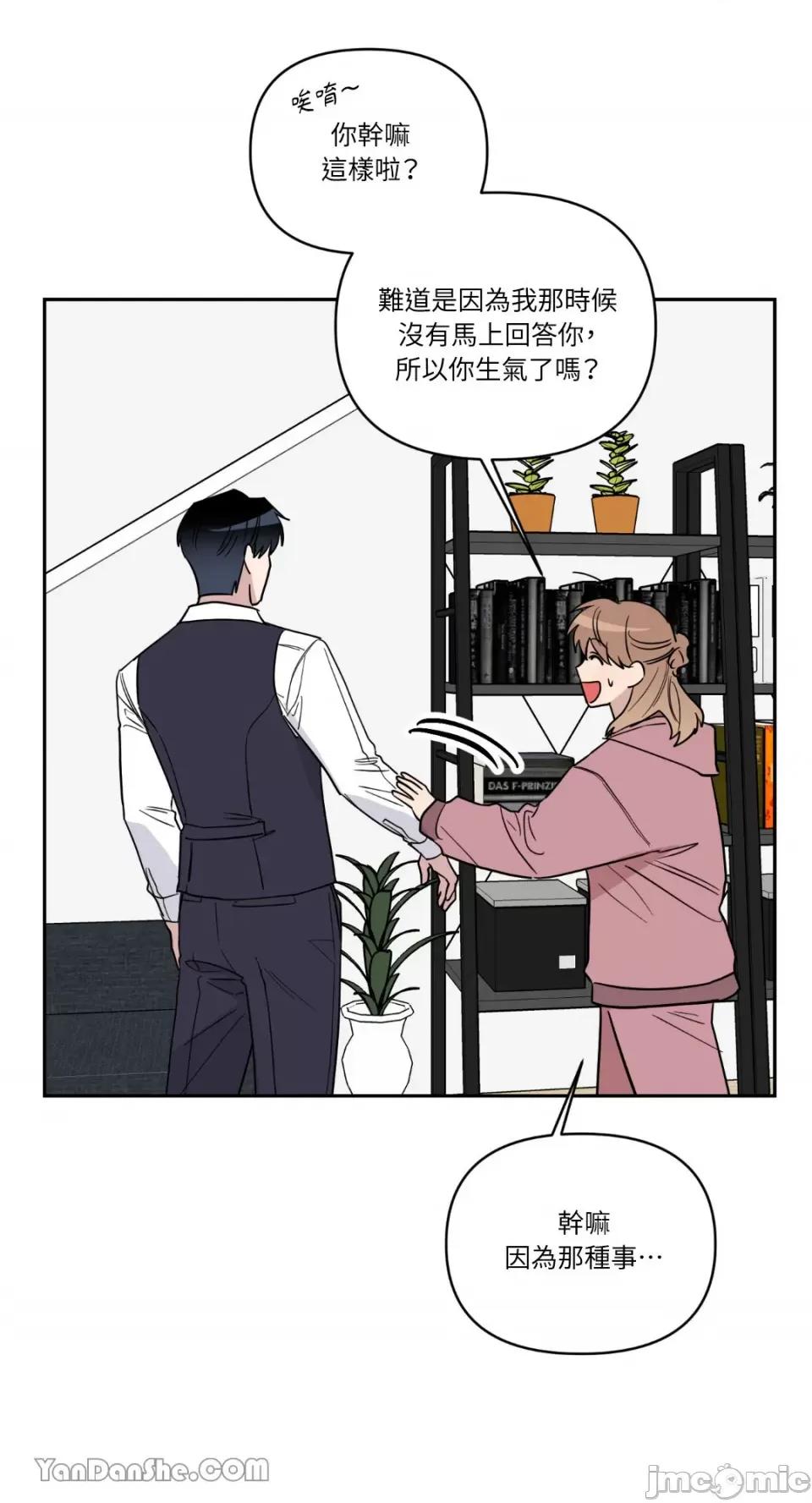 冰冷的人类 冰冷的人类-49 第2页