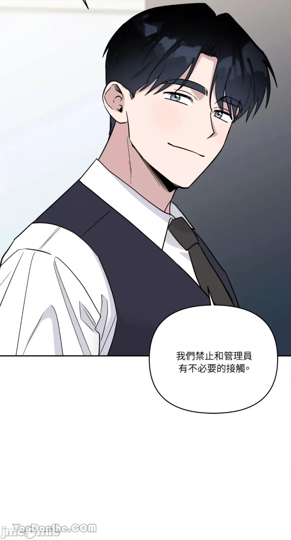 冰冷的人类 冰冷的人类-49 第5页