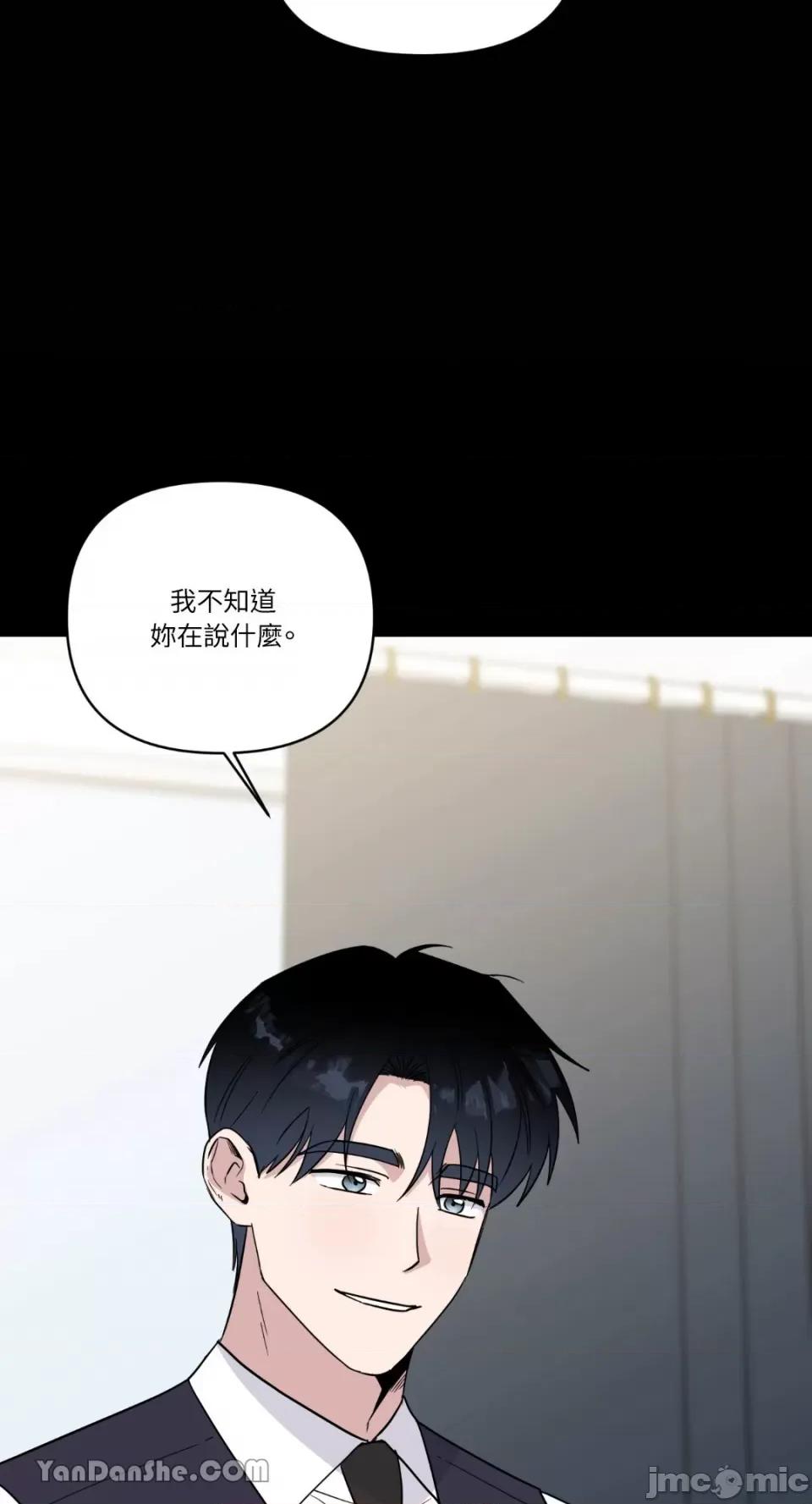 冰冷的人类 冰冷的人类-49 第10页