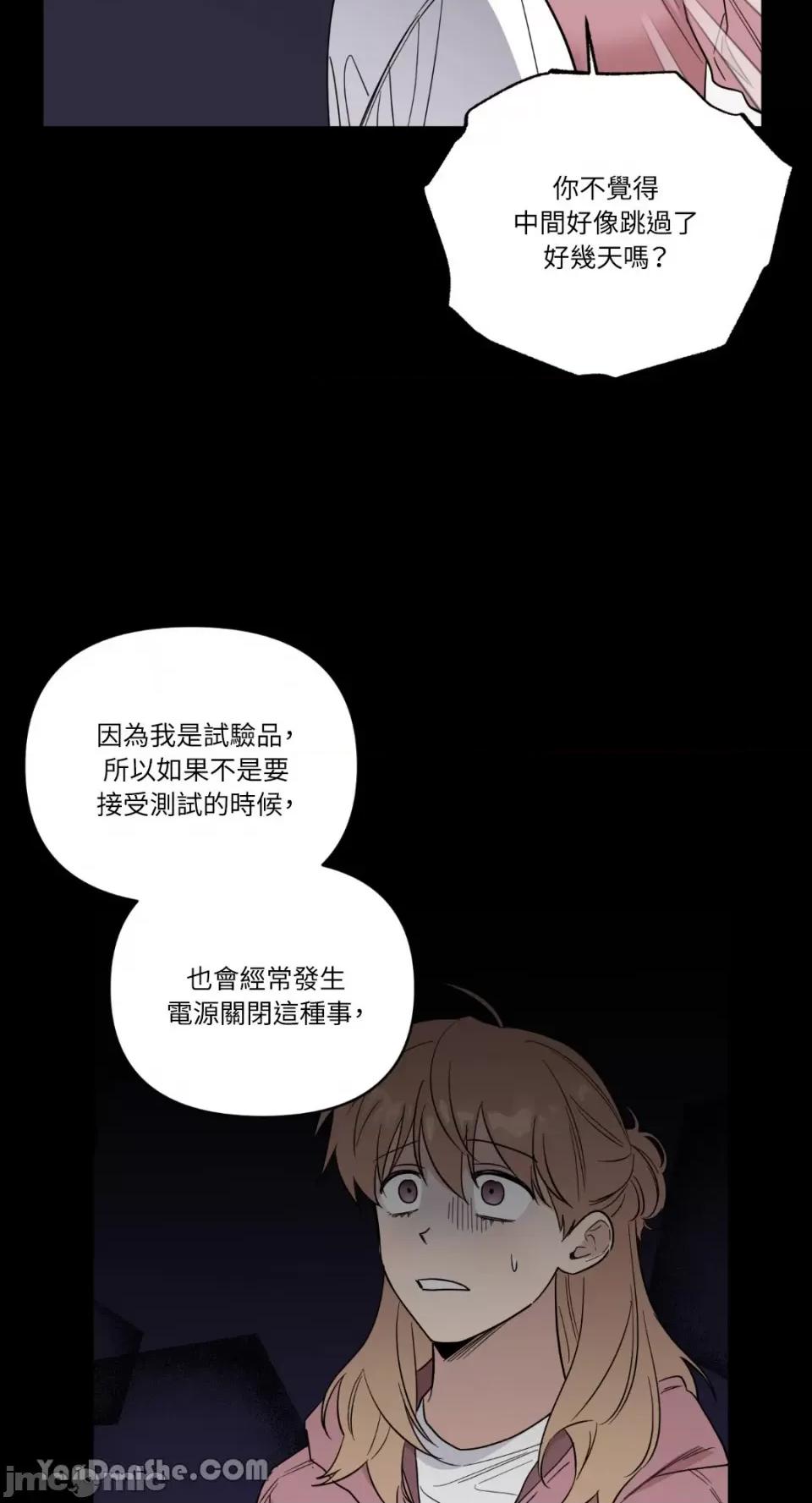 冰冷的人类 冰冷的人类-49 第12页