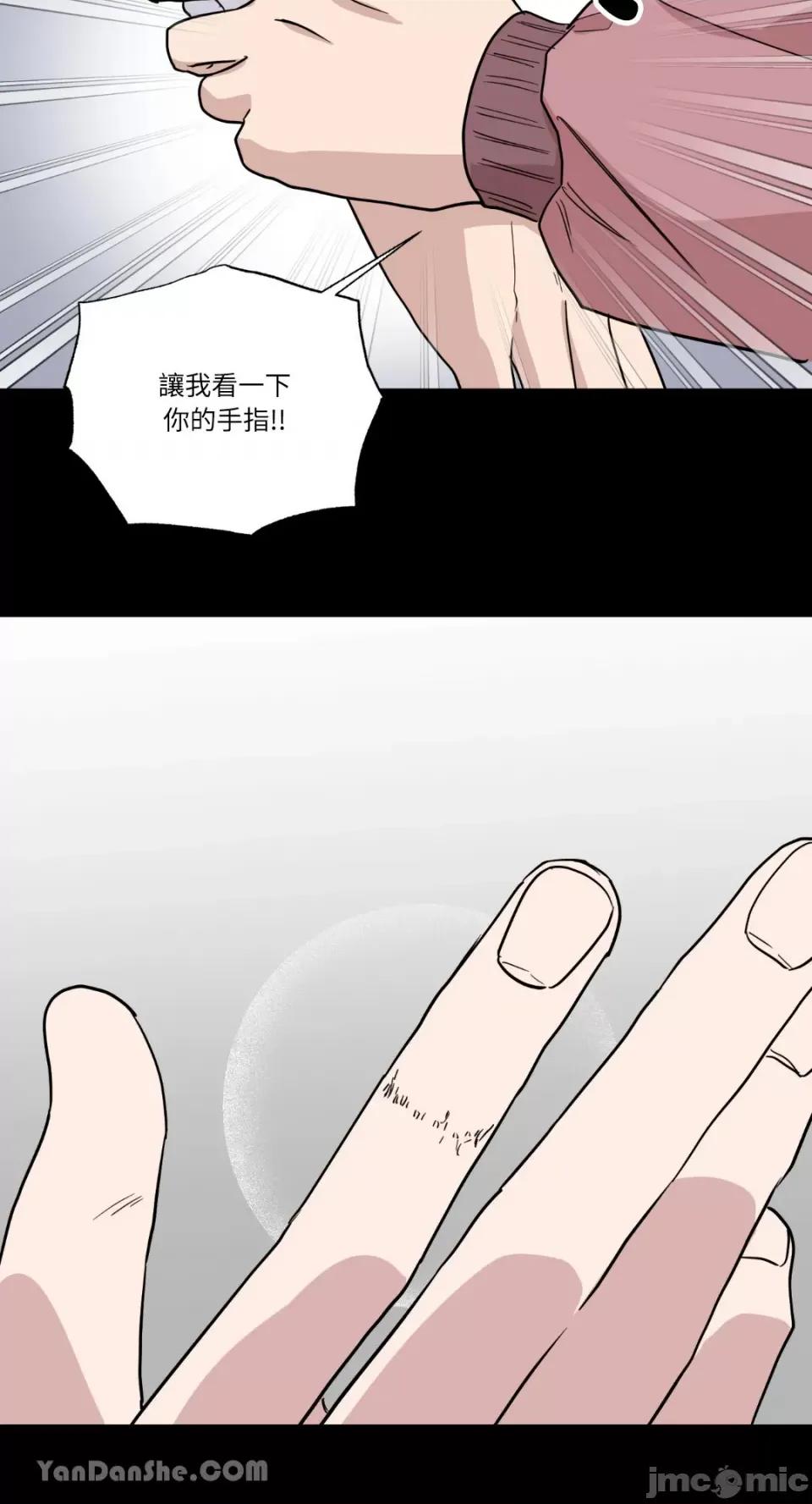冰冷的人类 冰冷的人类-49 第15页