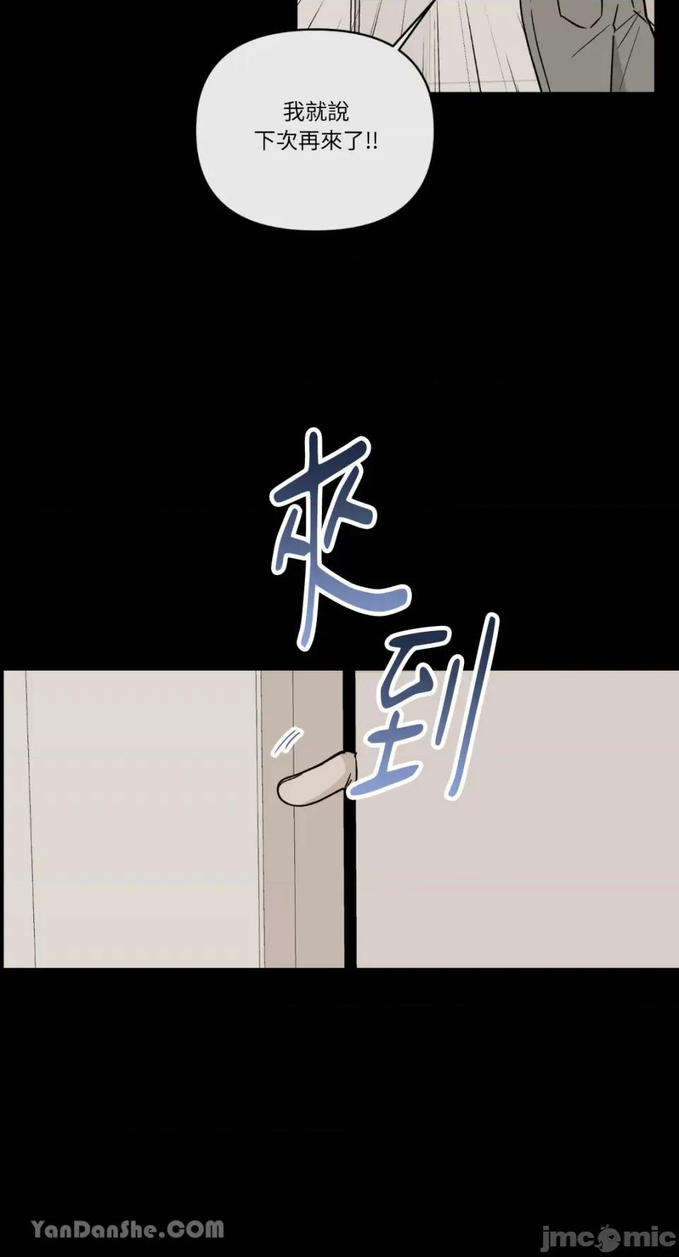 冰冷的人类 冰冷的人类-49 第17页