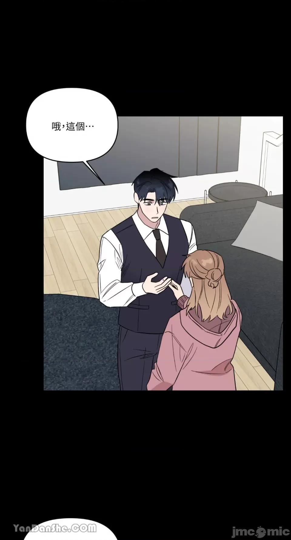 冰冷的人类 冰冷的人类-49 第19页