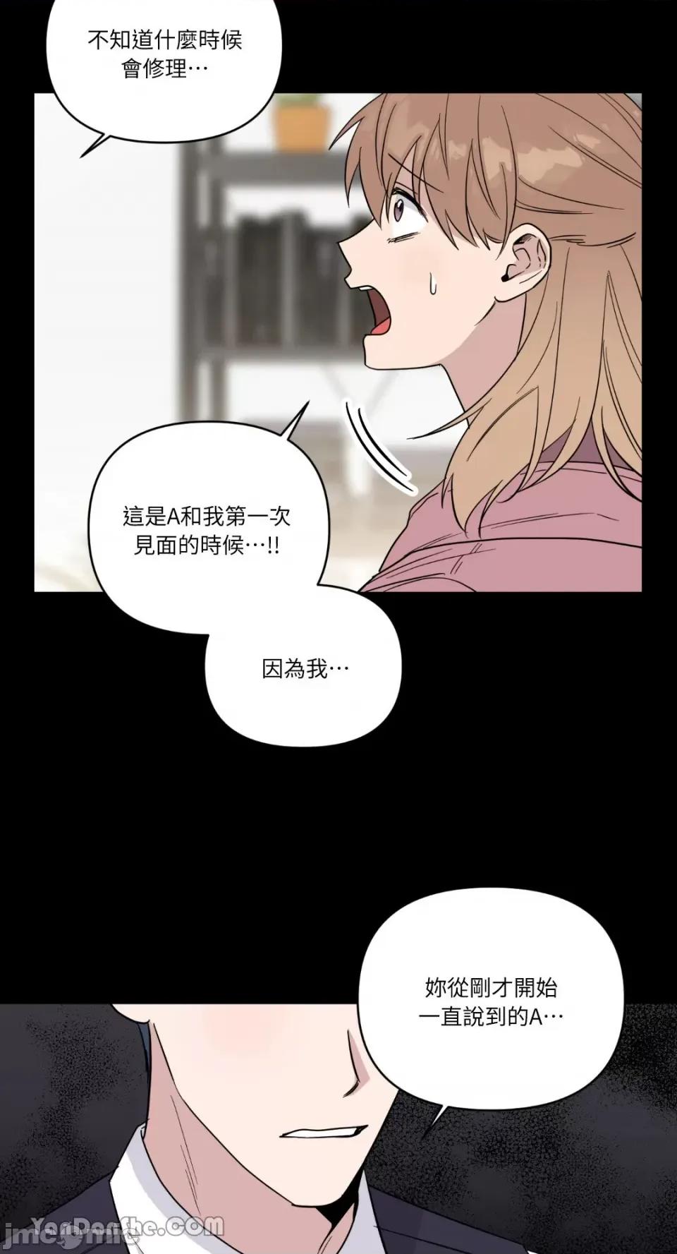 冰冷的人类 冰冷的人类-49 第20页