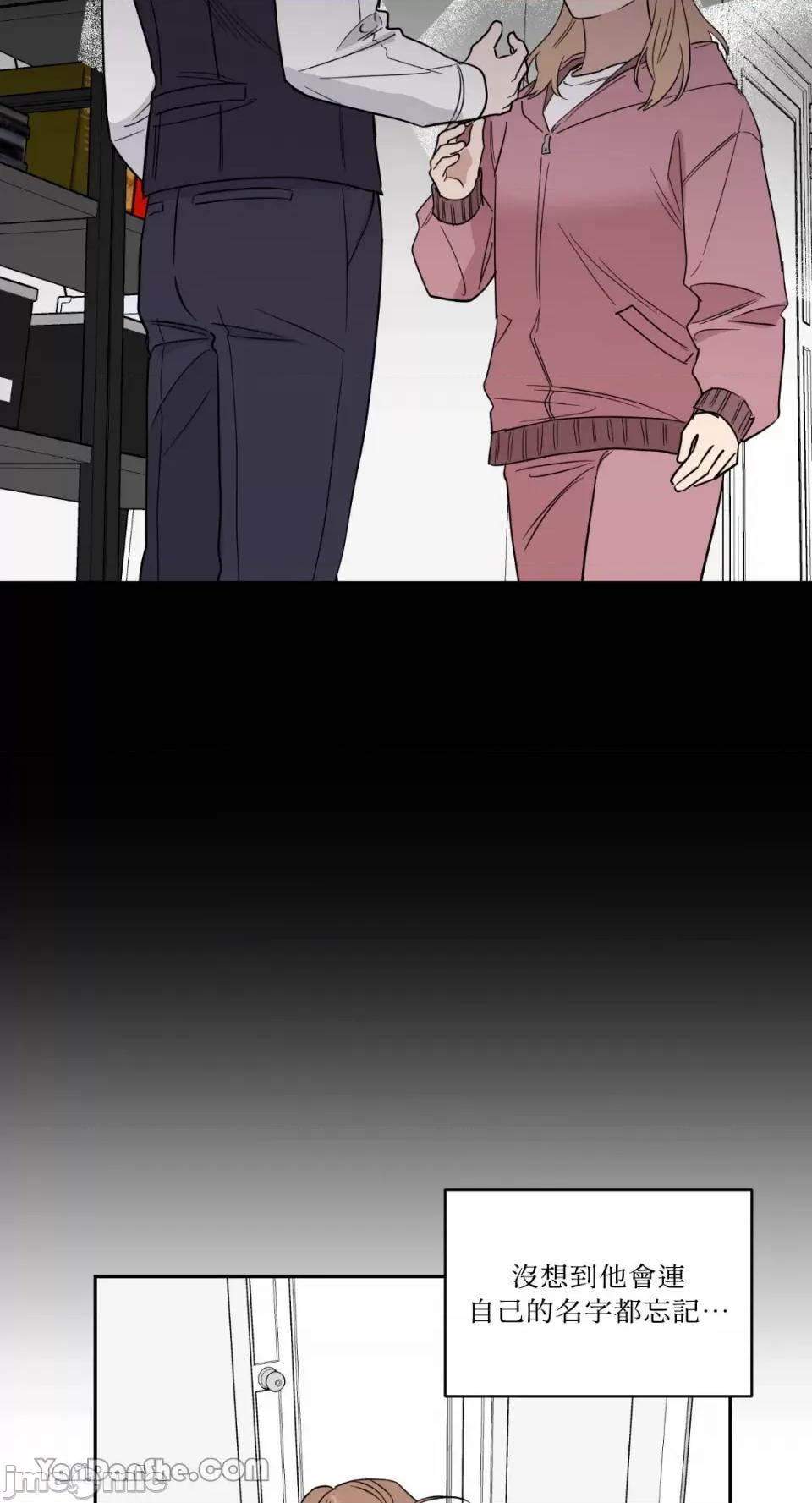 冰冷的人类 冰冷的人类-49 第22页
