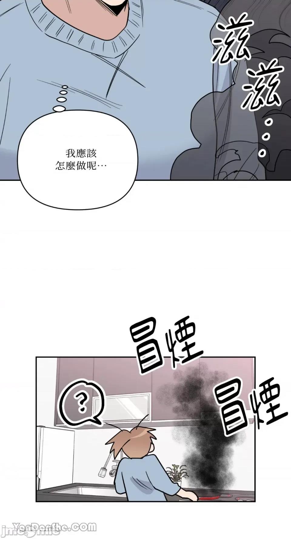 冰冷的人类 冰冷的人类-49 第24页