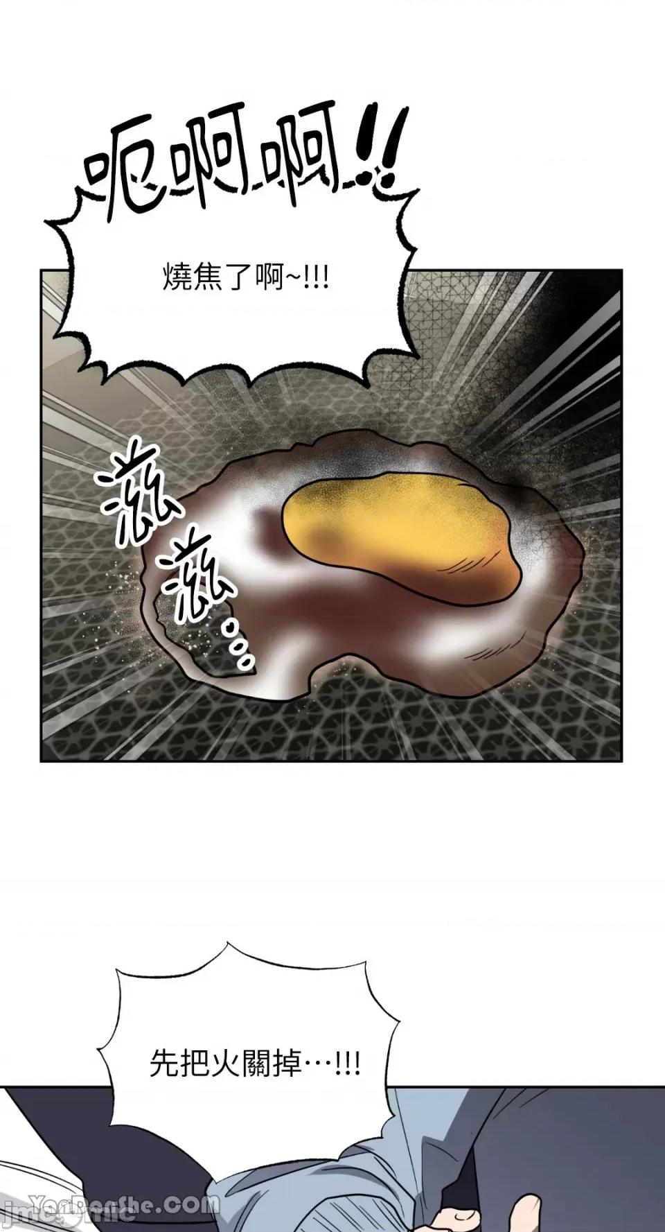 冰冷的人类 冰冷的人类-49 第25页
