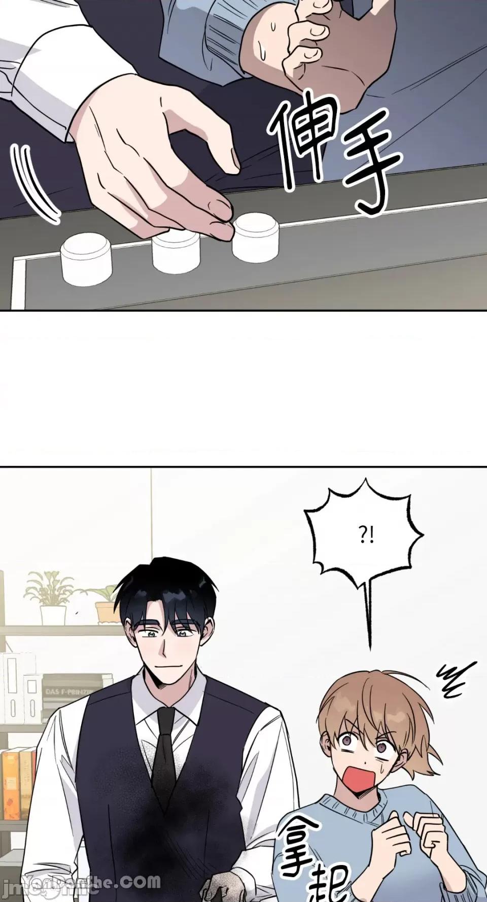 冰冷的人类 冰冷的人类-49 第26页