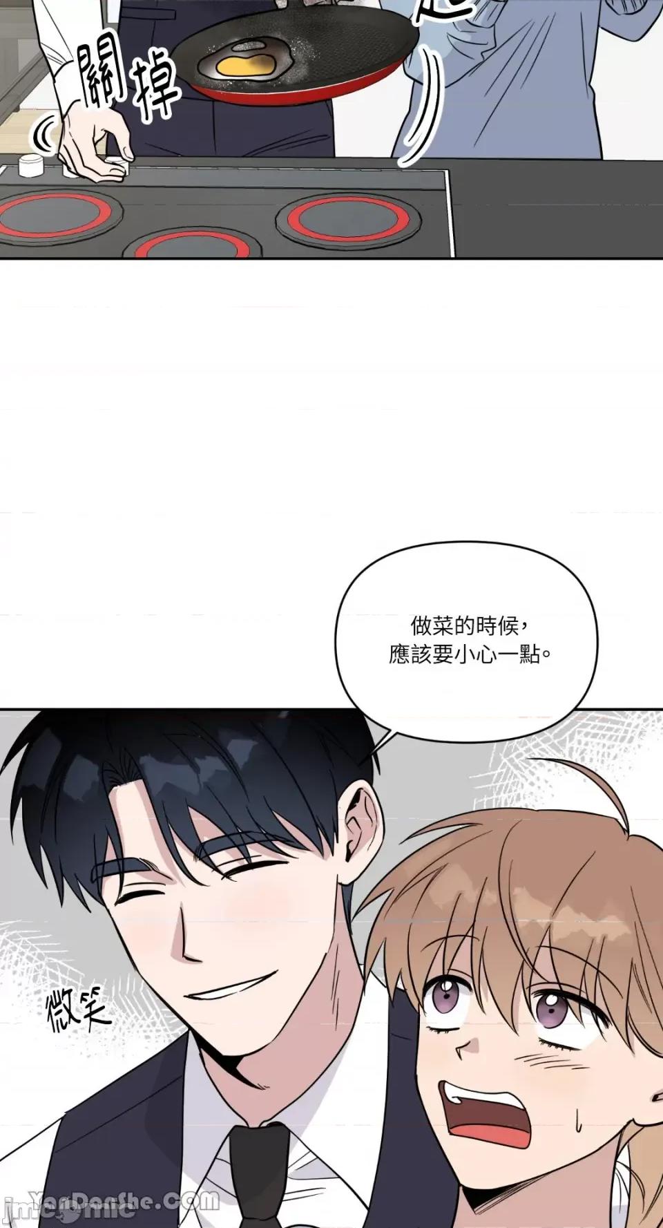 冰冷的人类 冰冷的人类-49 第27页