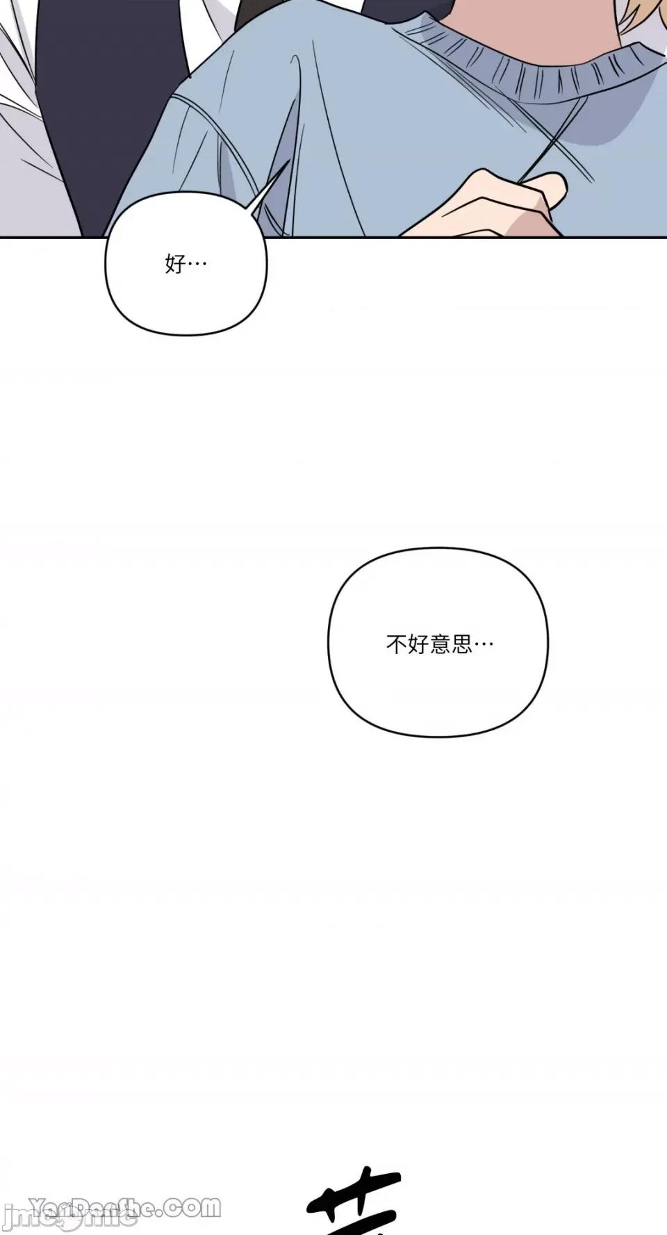 冰冷的人类 冰冷的人类-49 第28页