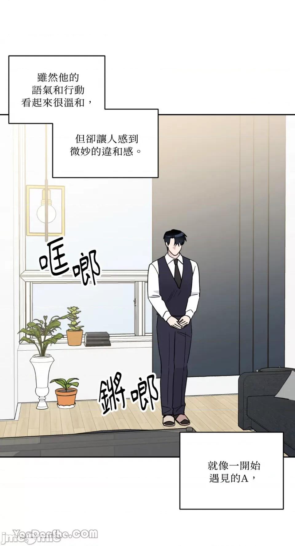 冰冷的人类 冰冷的人类-49 第31页