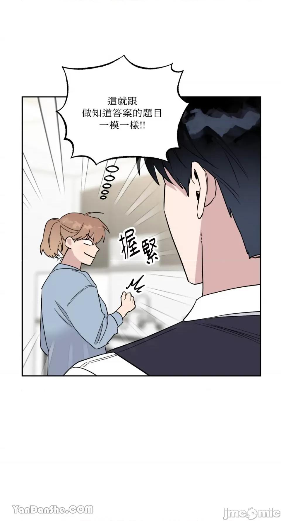 冰冷的人类 冰冷的人类-49 第34页