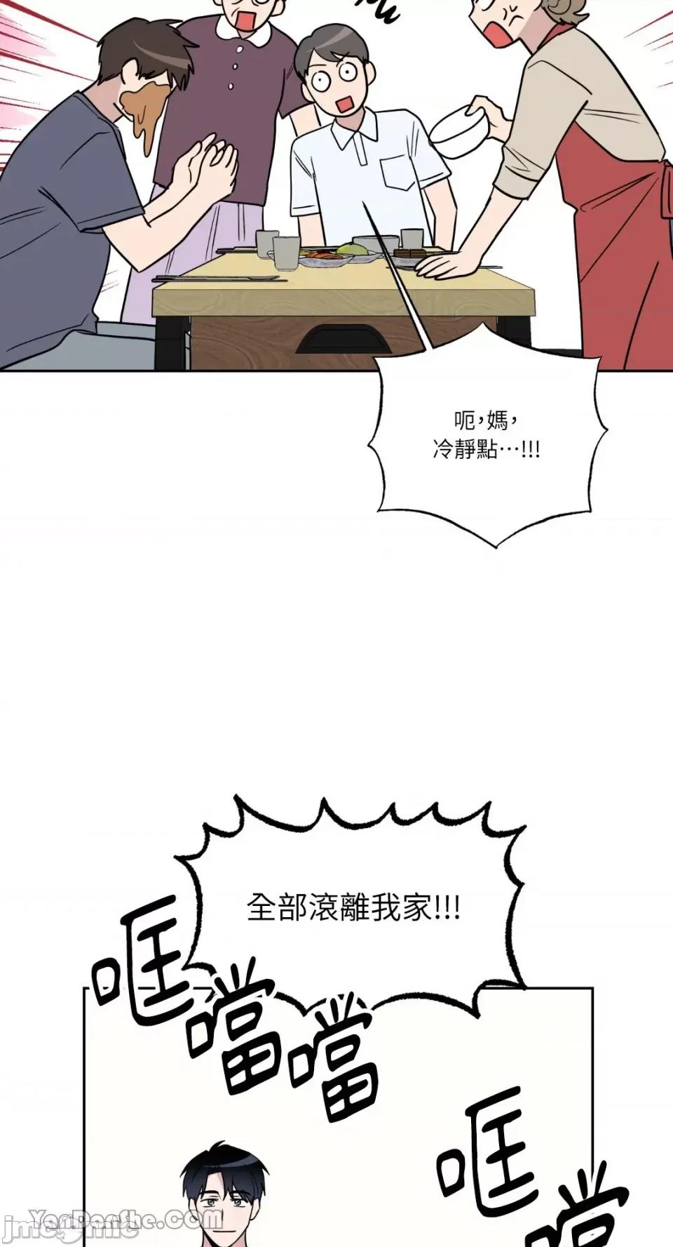 冰冷的人类 冰冷的人类-49 第38页