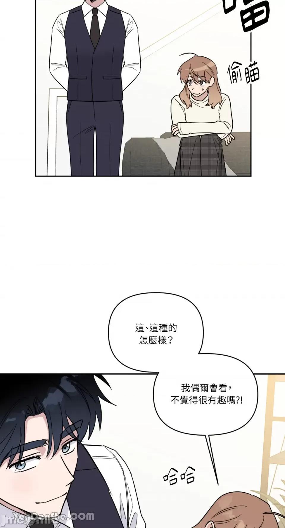 冰冷的人类 冰冷的人类-49 第39页