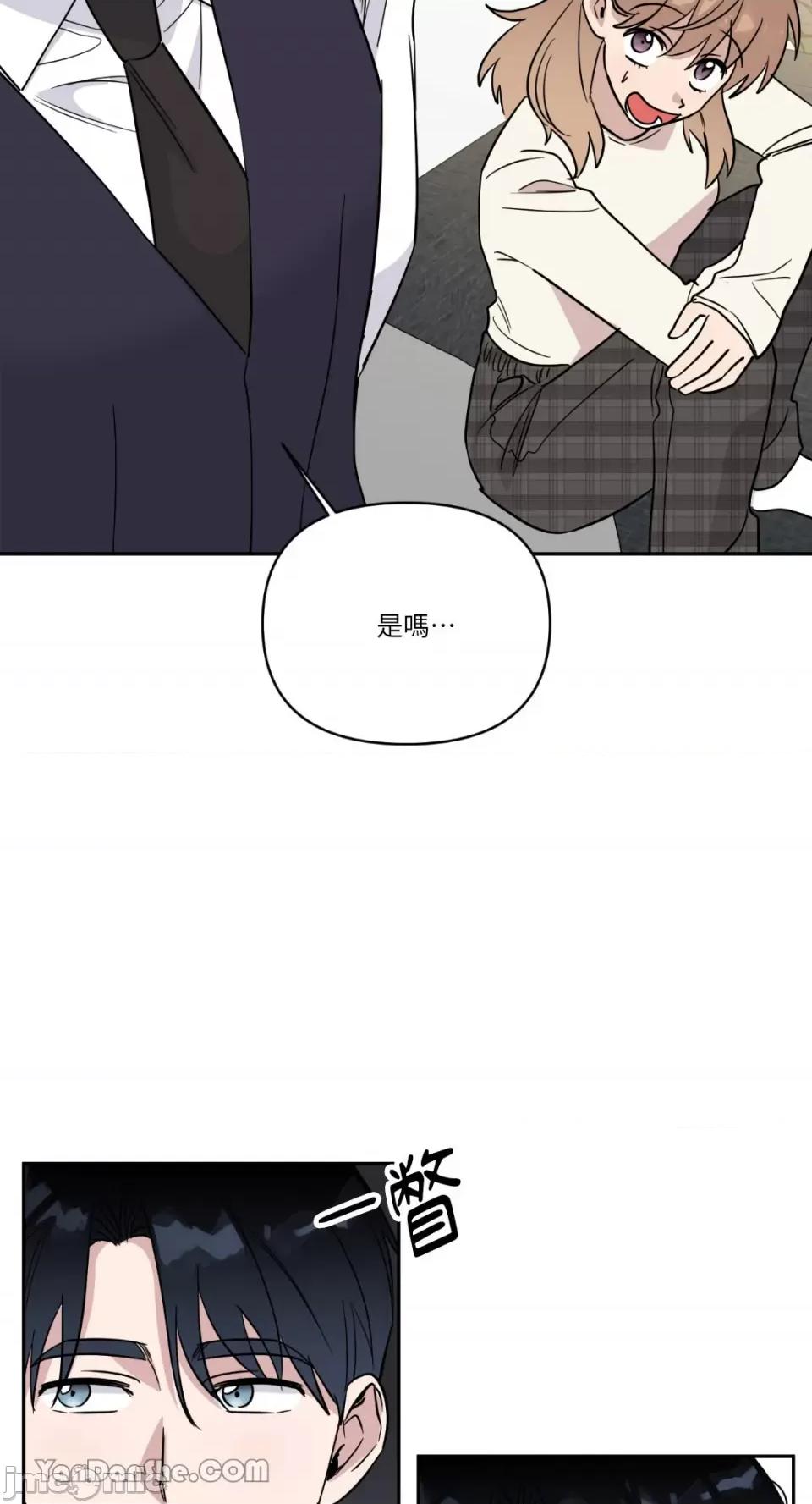 冰冷的人类 冰冷的人类-49 第40页