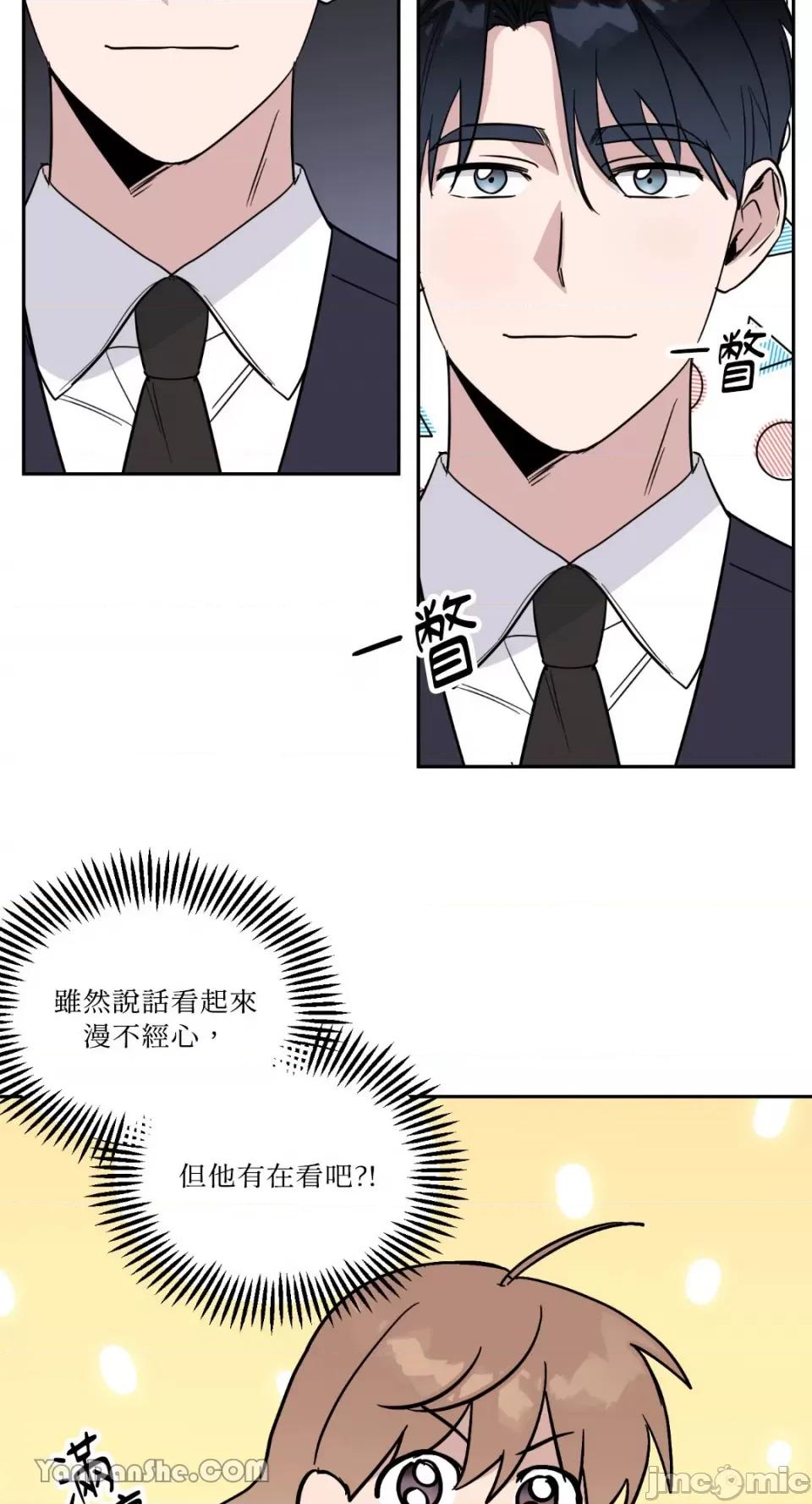 冰冷的人类 冰冷的人类-49 第41页