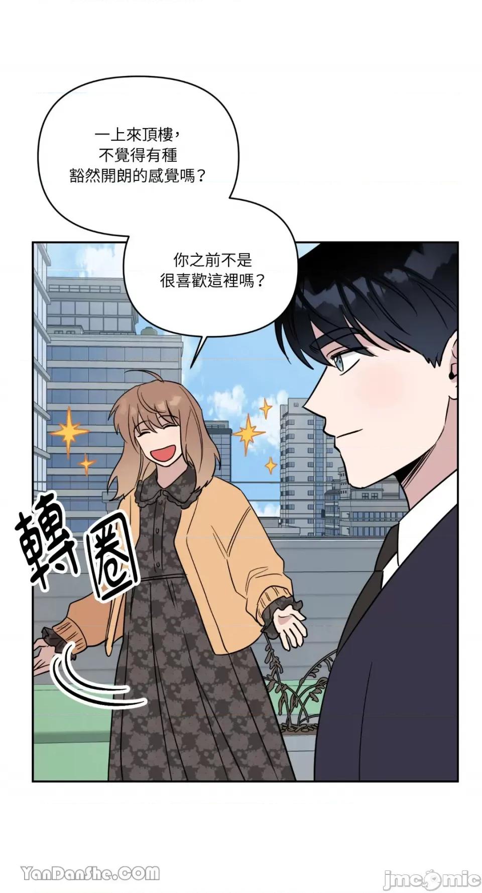 冰冷的人类 冰冷的人类-49 第45页