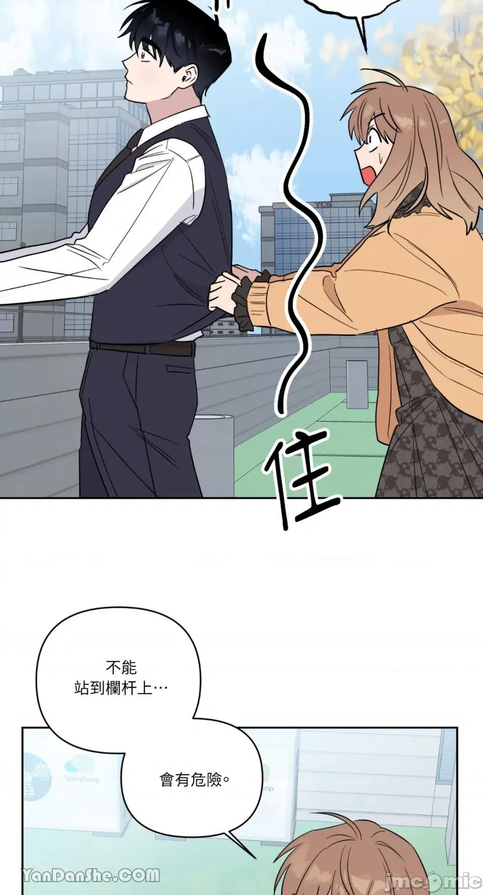 冰冷的人类 冰冷的人类-49 第52页